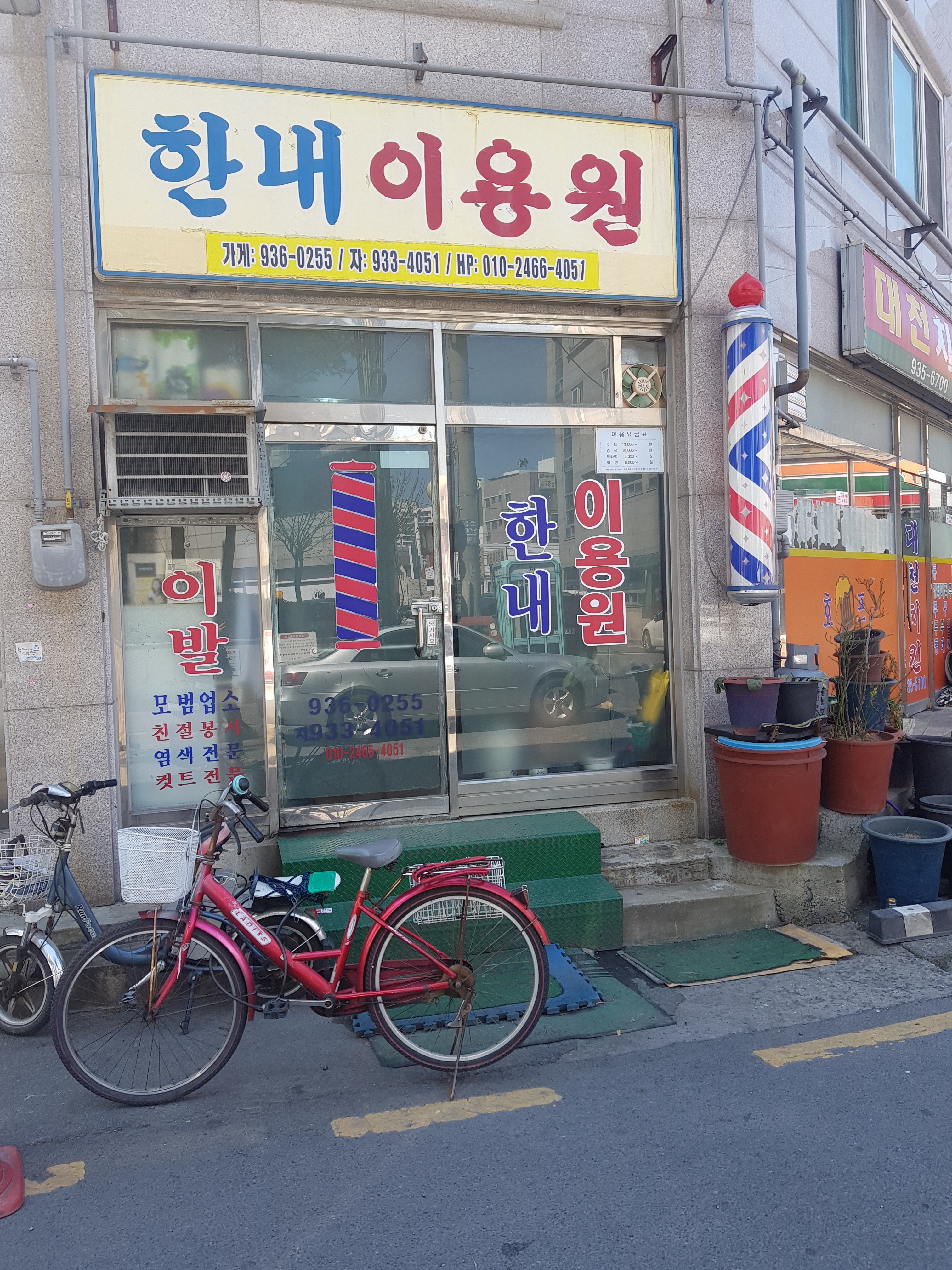 한내이용원