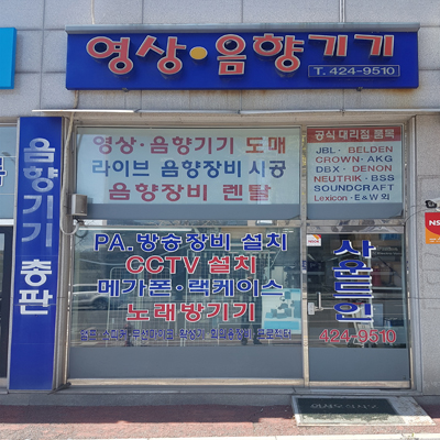 사운드인