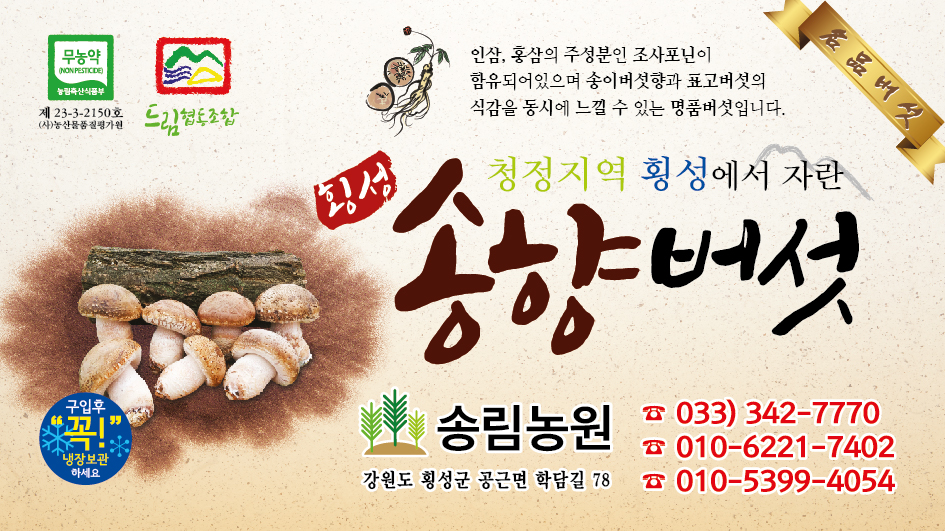 송림농원