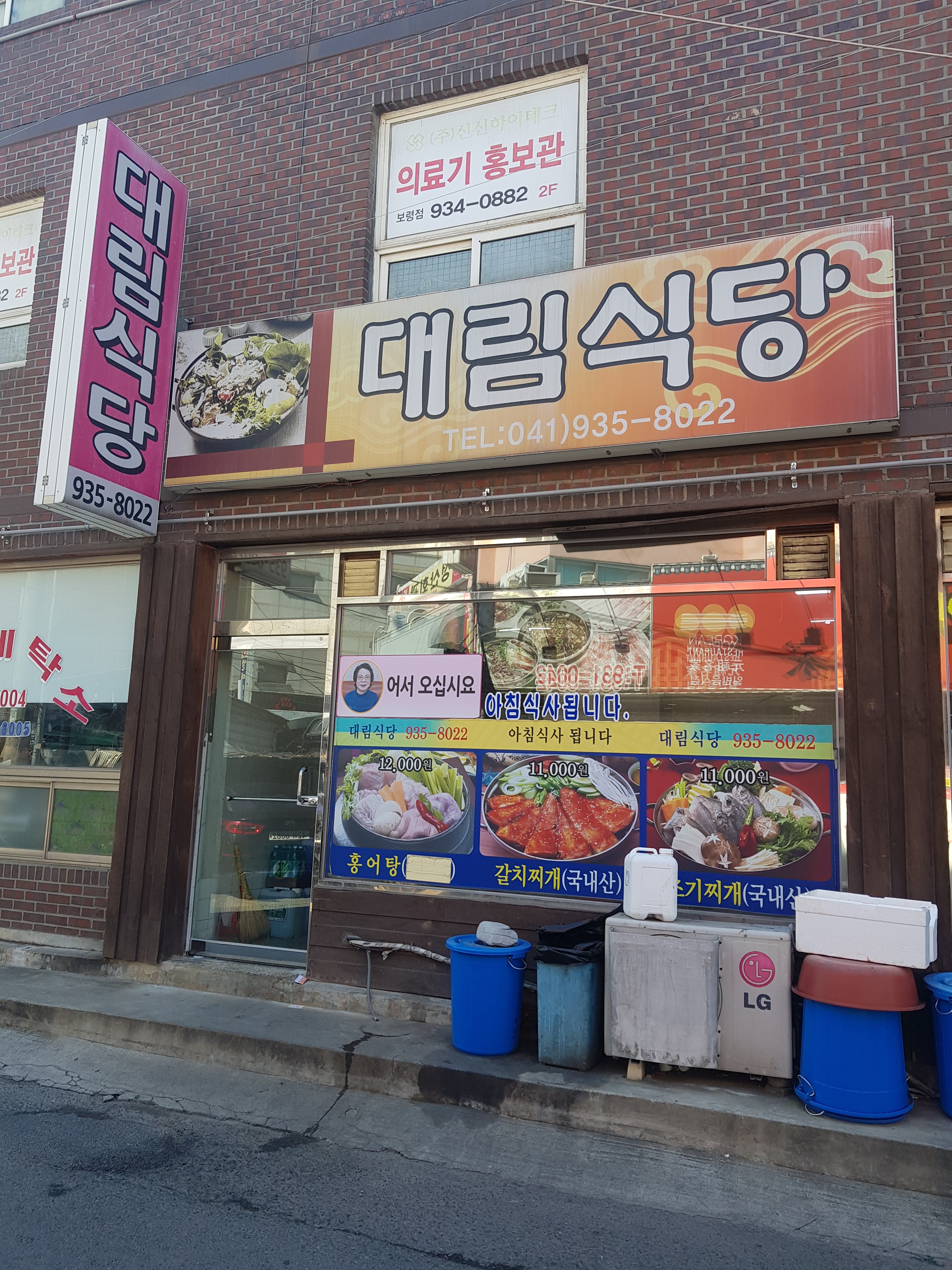 대림식당