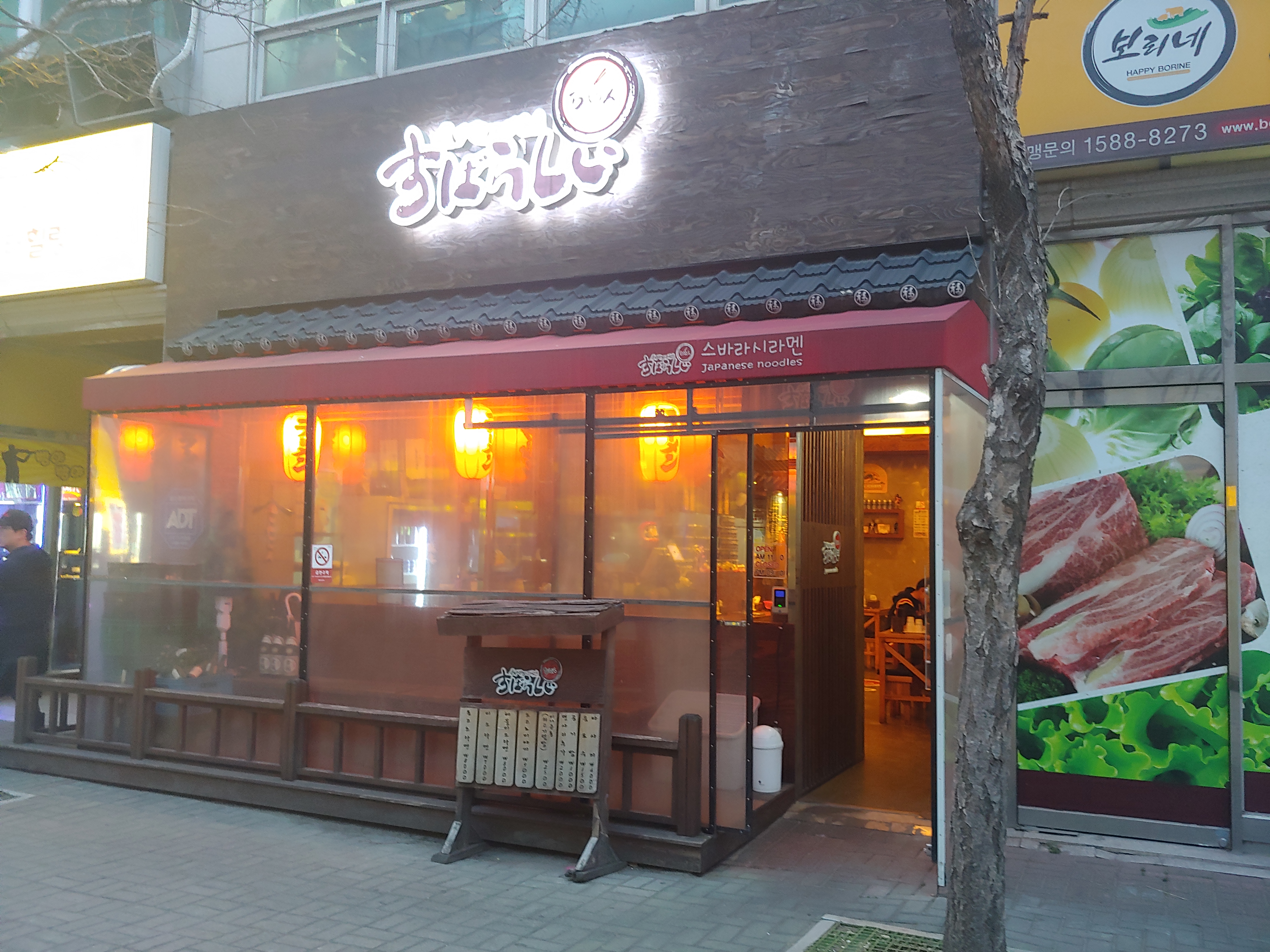 스바라시라멘 관평동점 대표 이미지