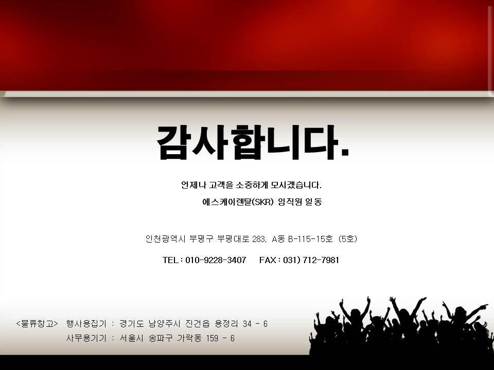 에스케이렌탈