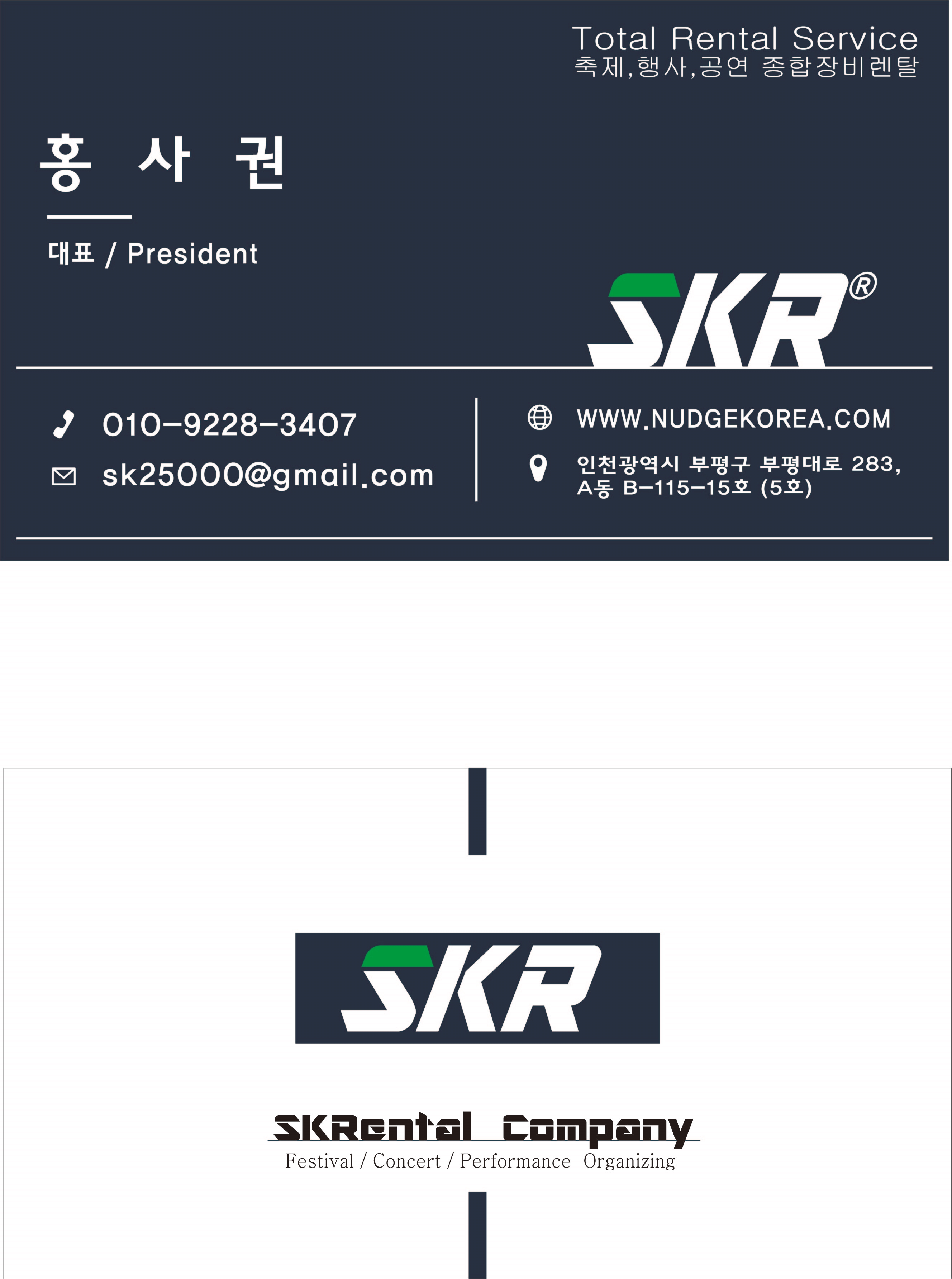 에스케이렌탈