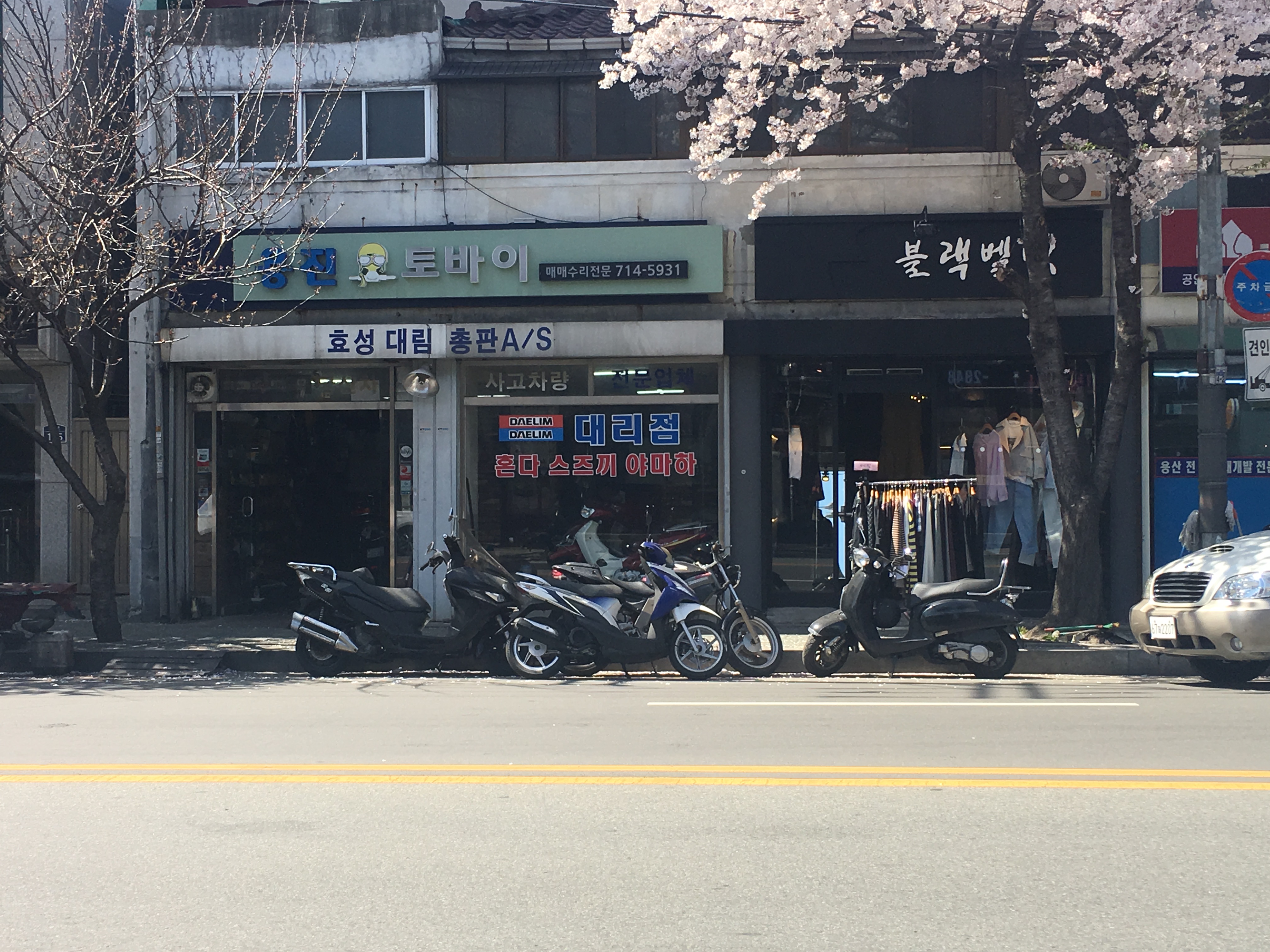 용진오토바이