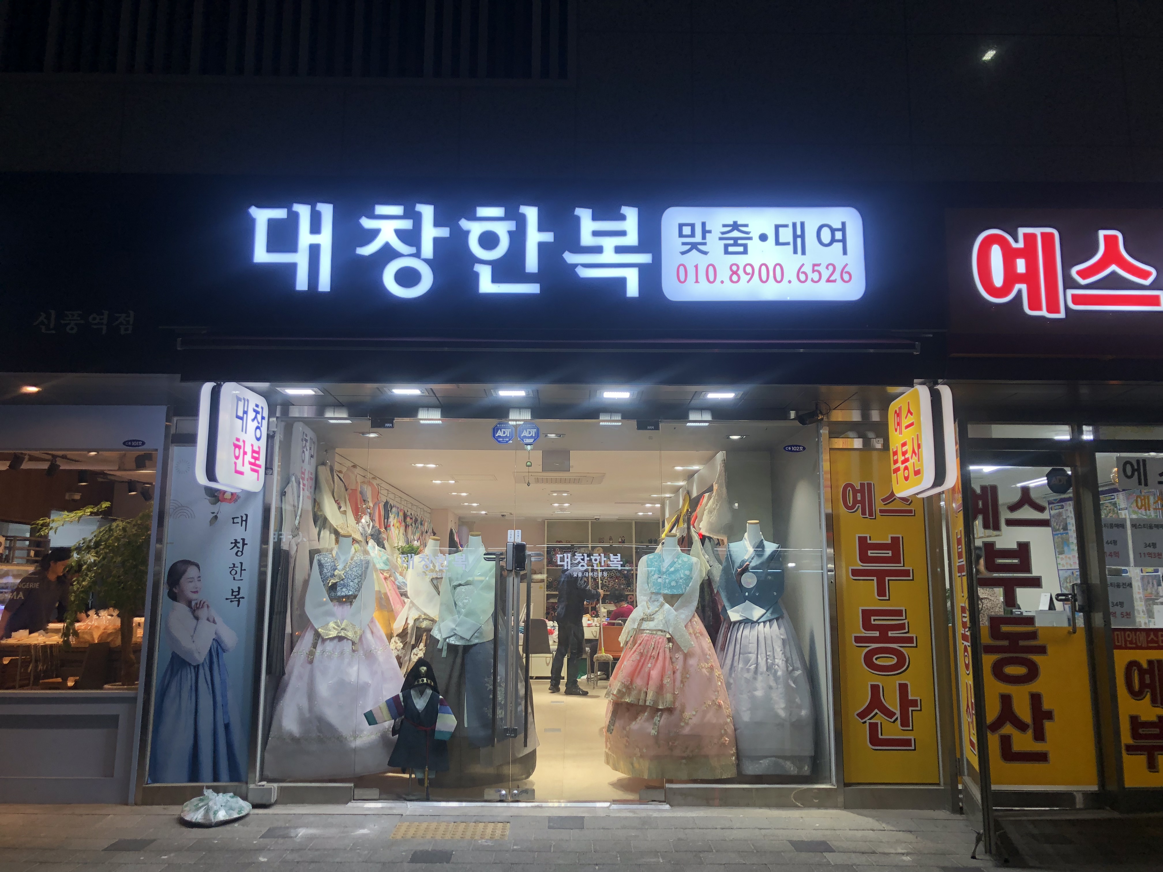 대창상회