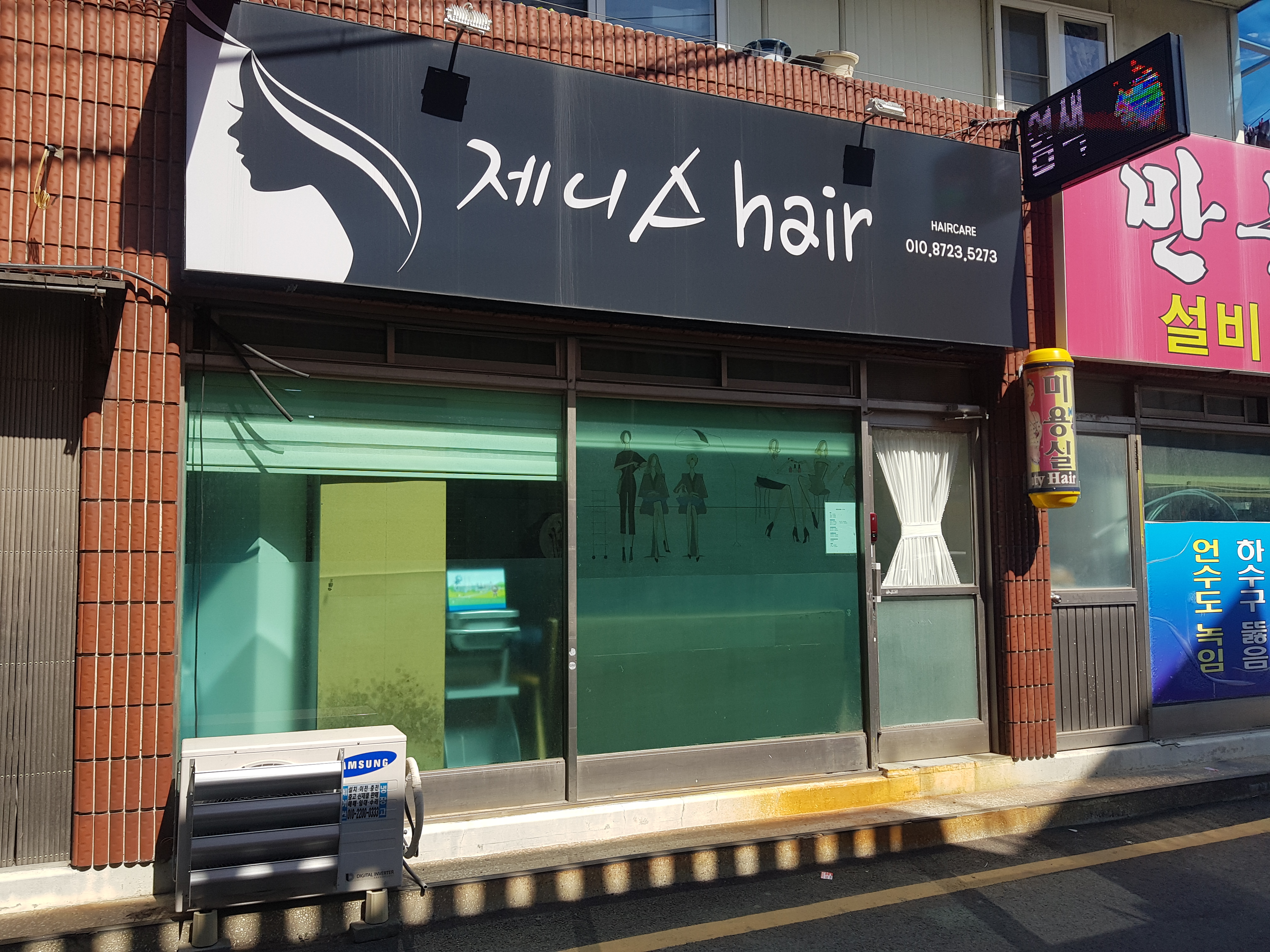 제니스헤어