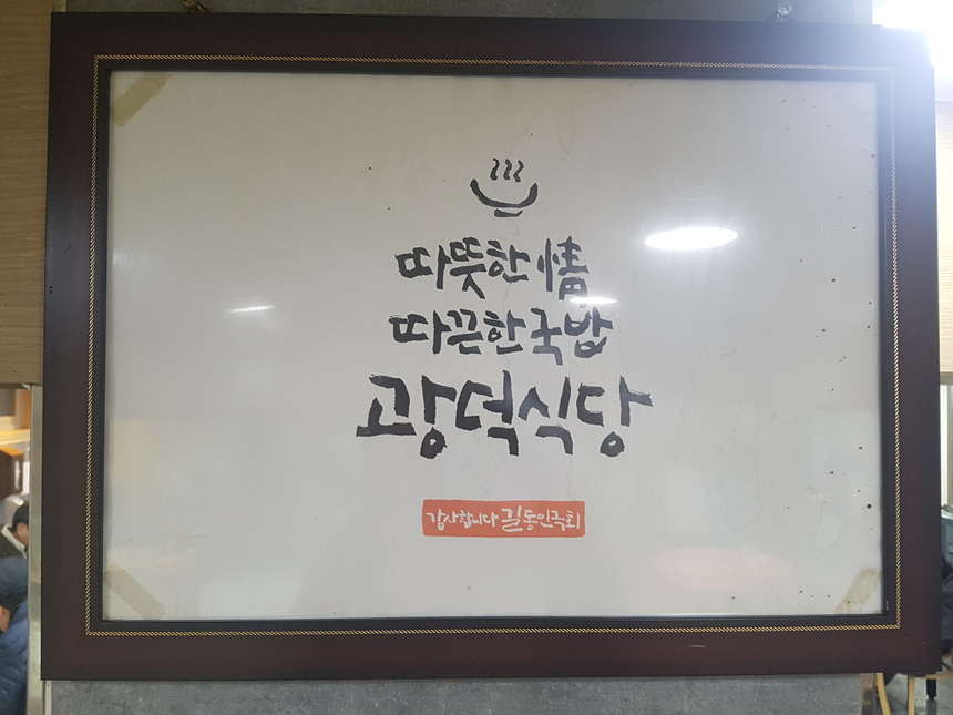 광덕식당 중앙시장점