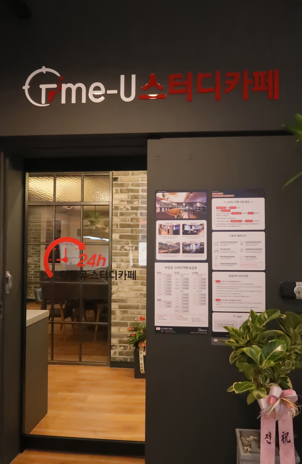 타임유스터디카페 경성대부경대점 대표이미지