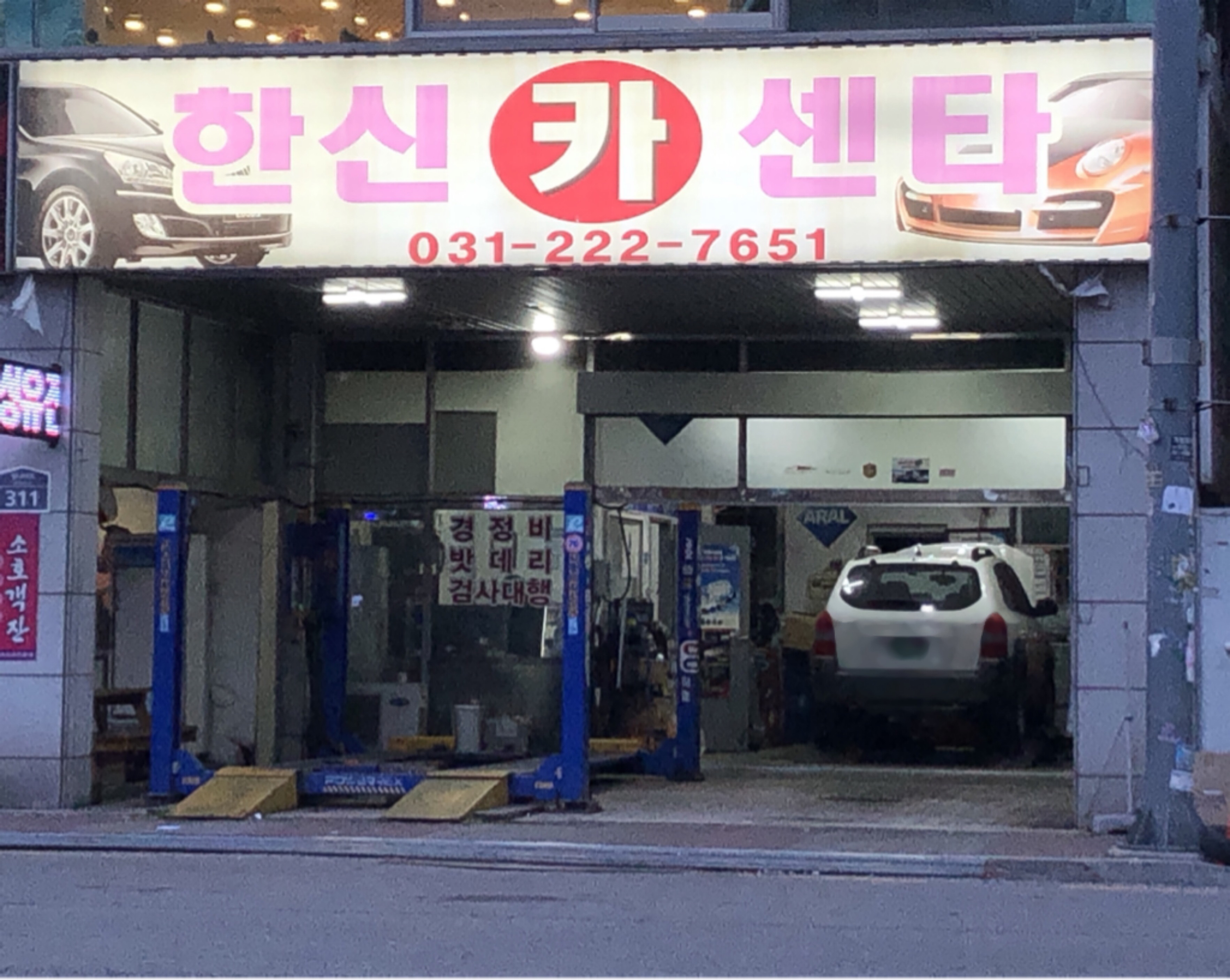 한신카센타