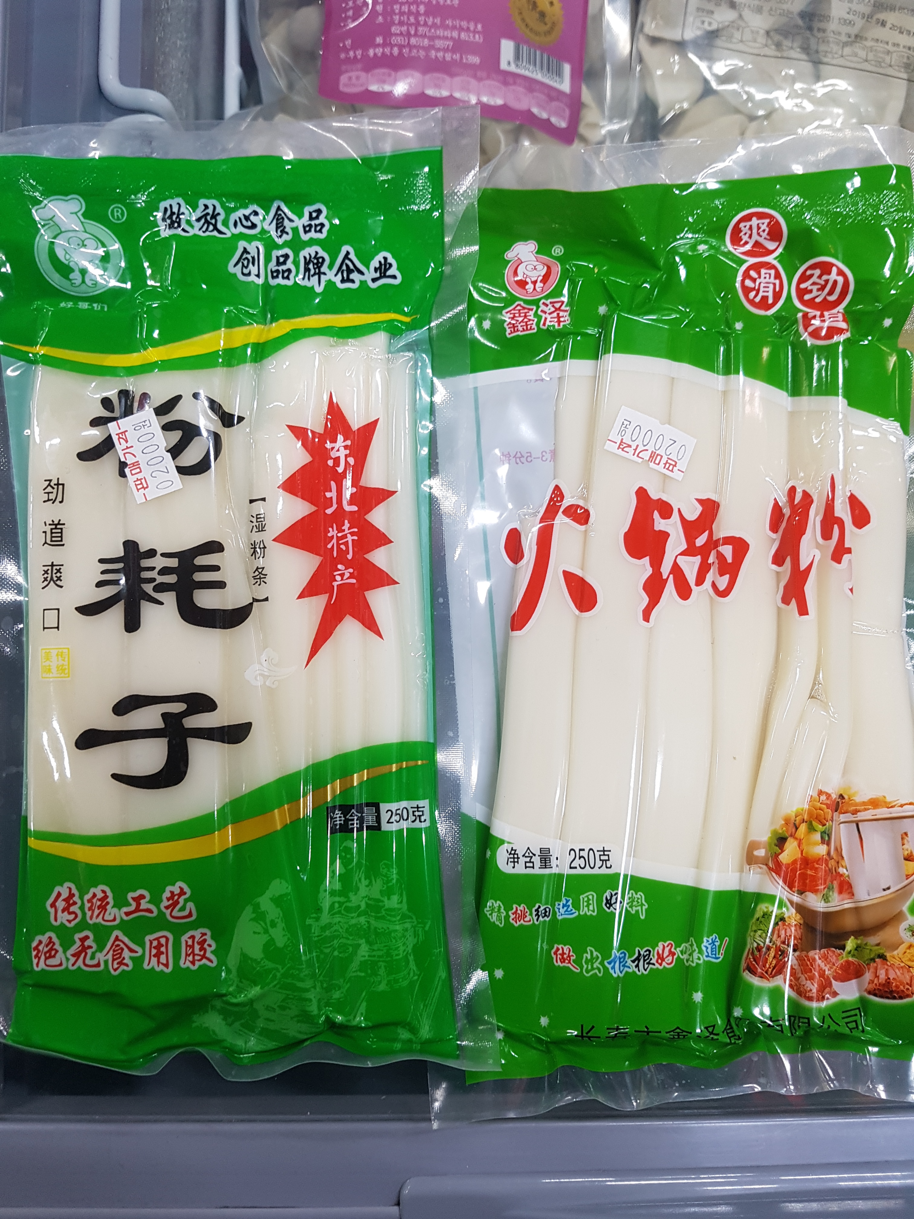 마산스카이중국마트