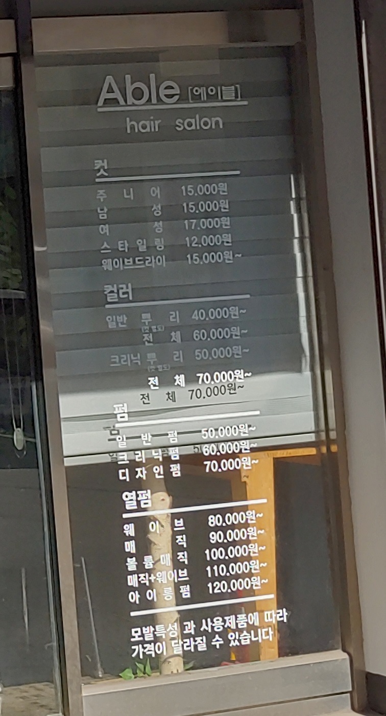 에이블