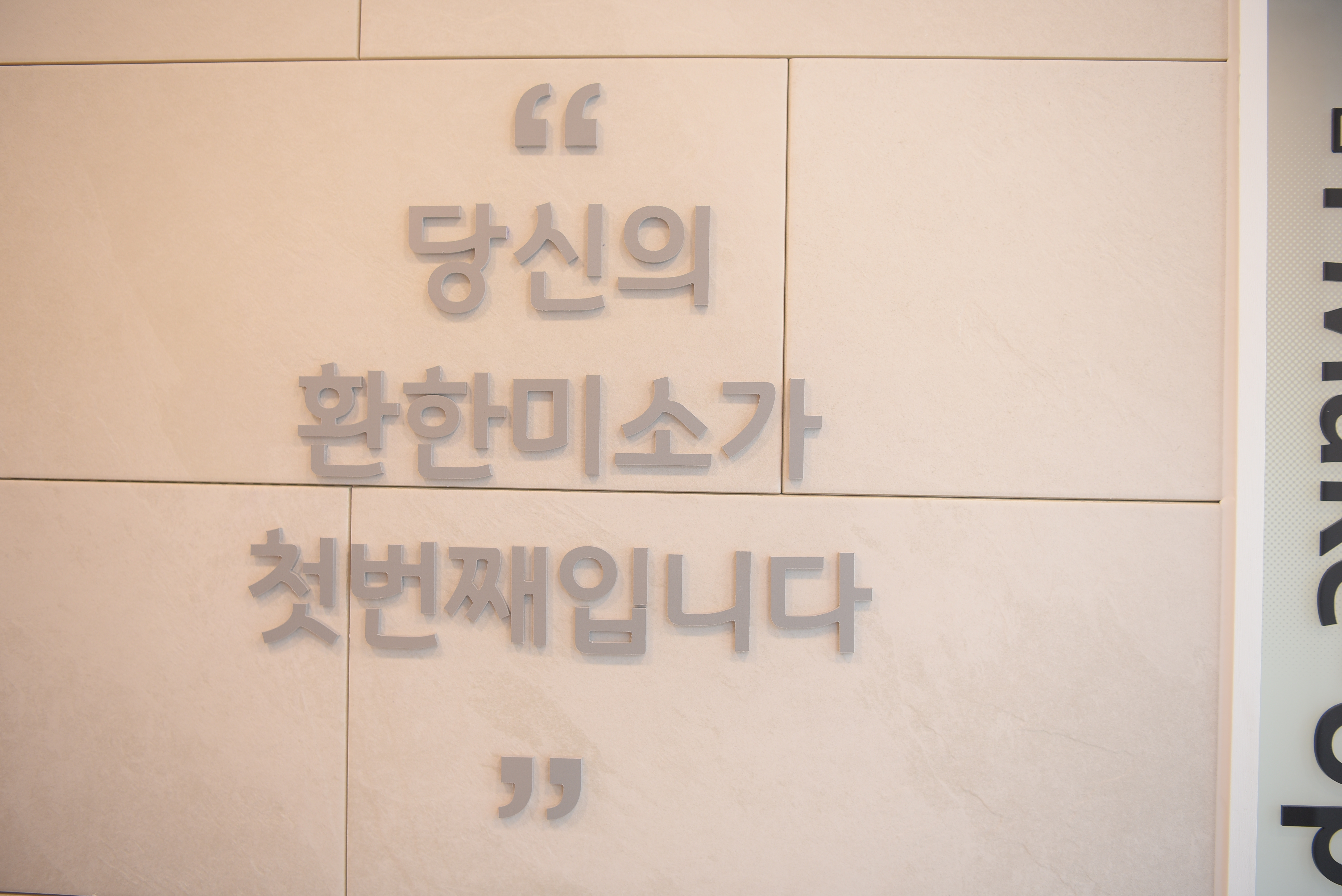 그랜드치과의원 대표 이미지