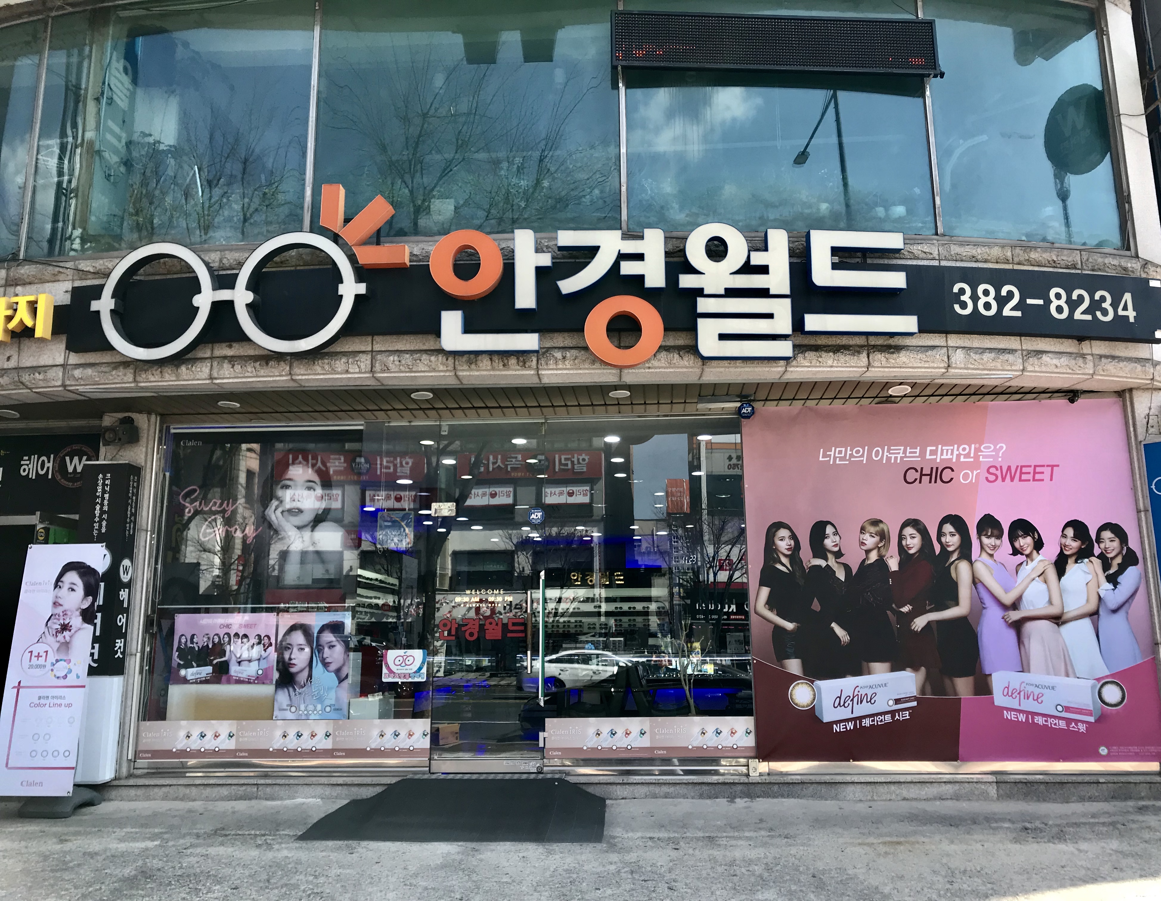 안경월드 광주금호점 대표 이미지