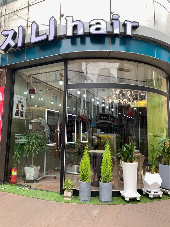 지니헤어