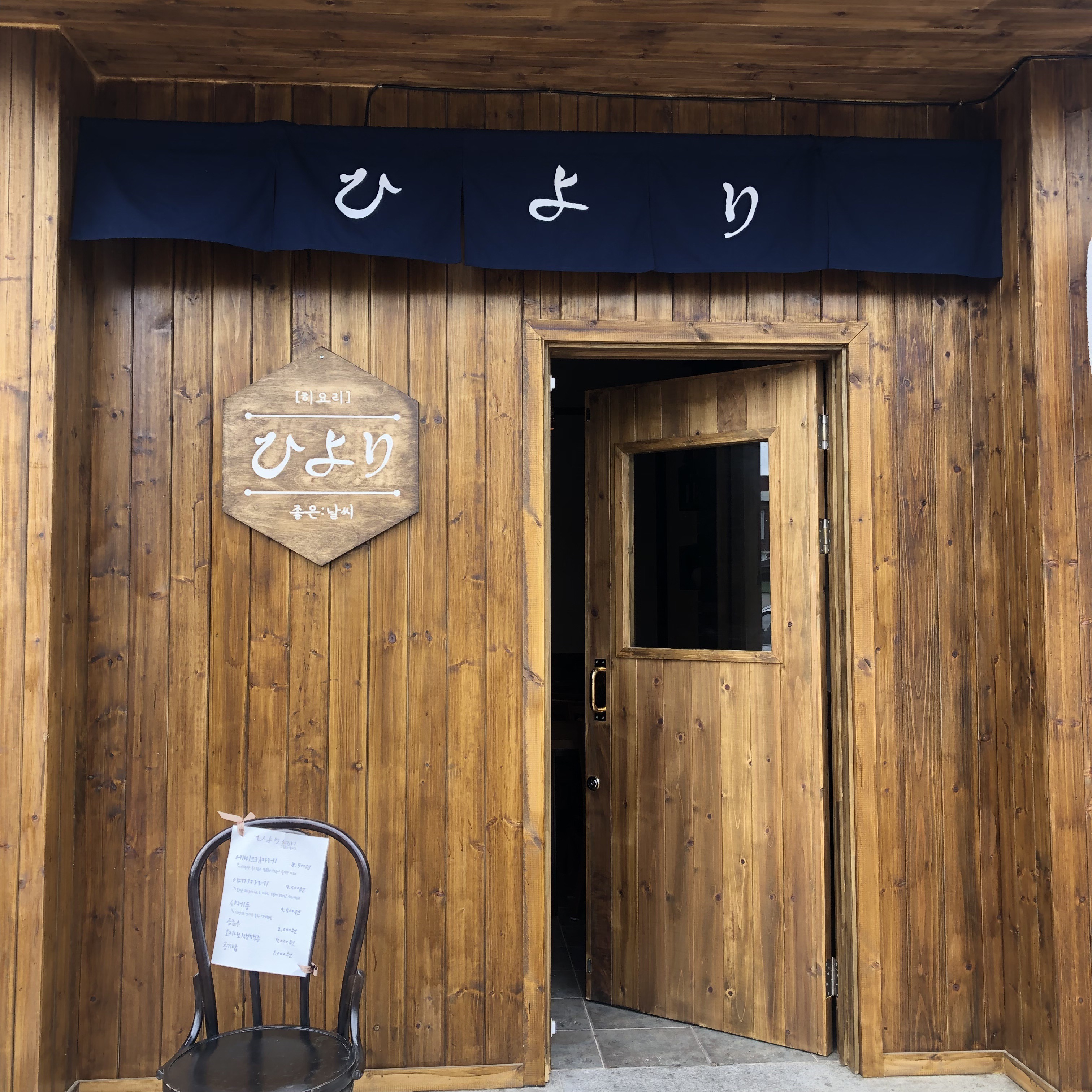 히요리