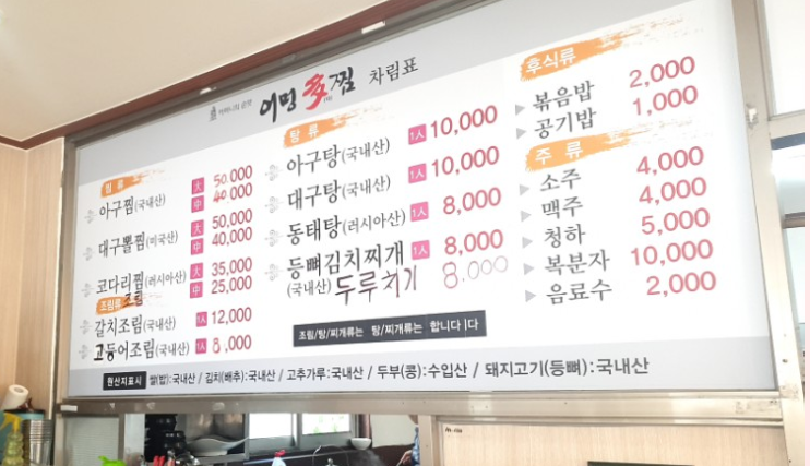 어멍다찜