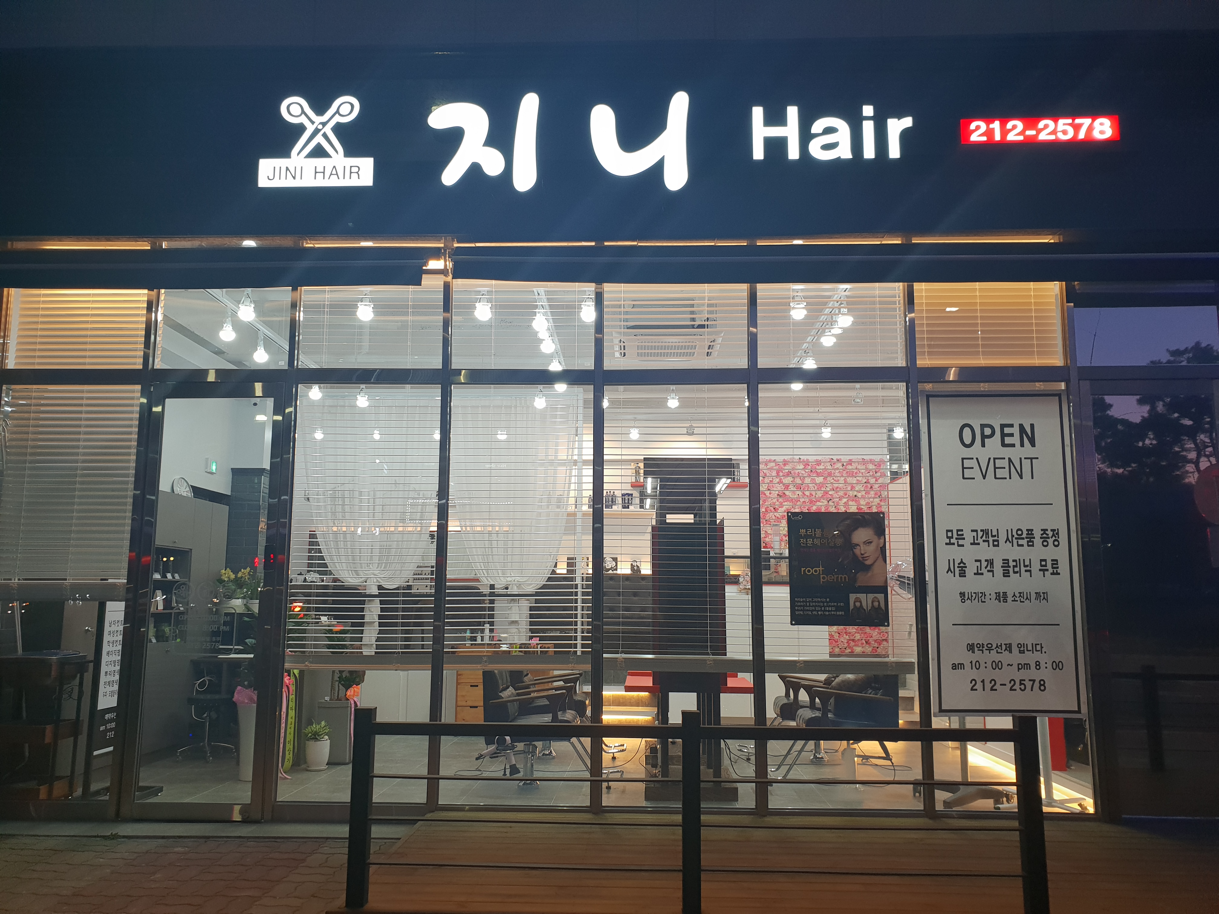 지니헤어