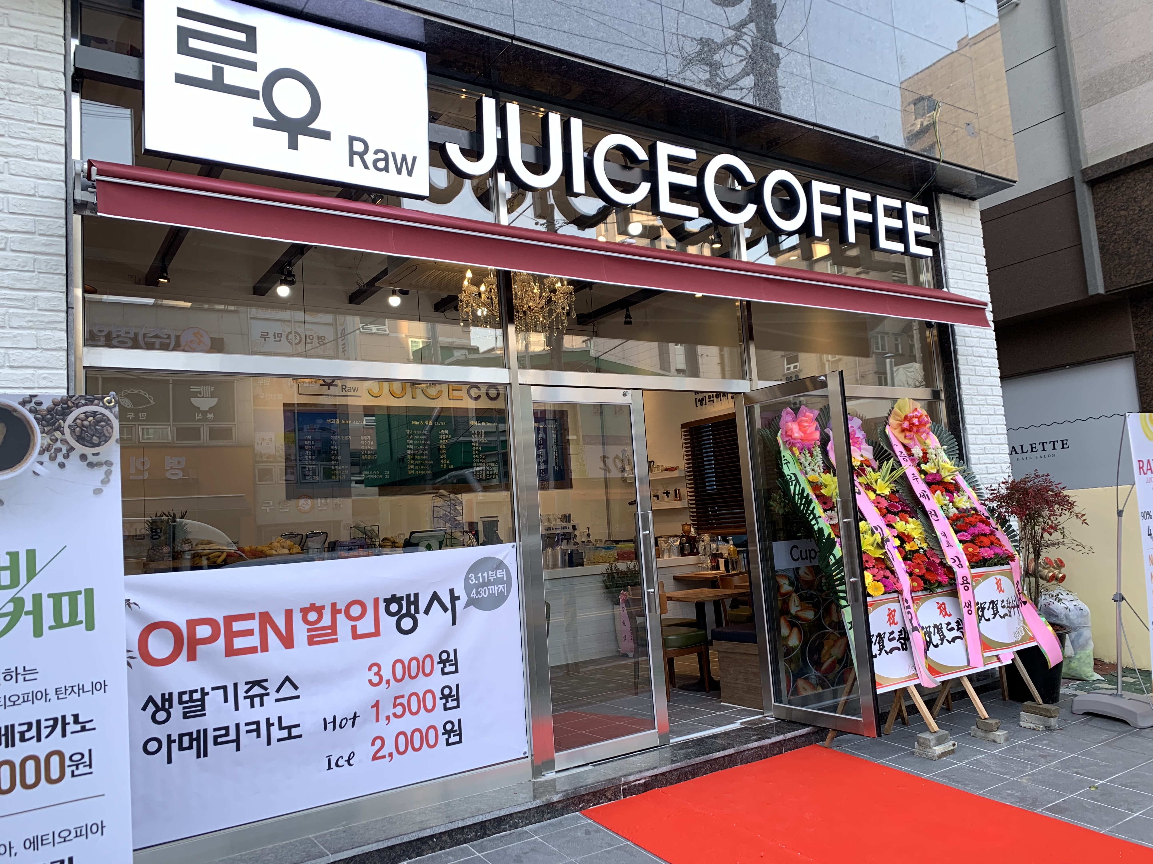로우쥬스커피