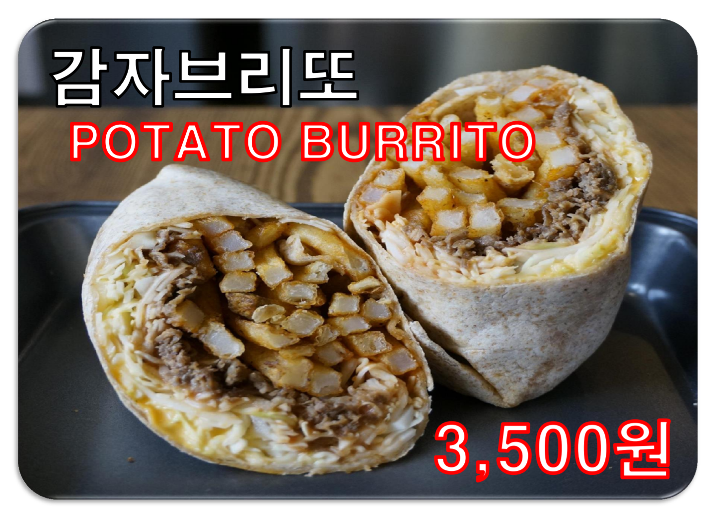 밀플랜비 아주대점