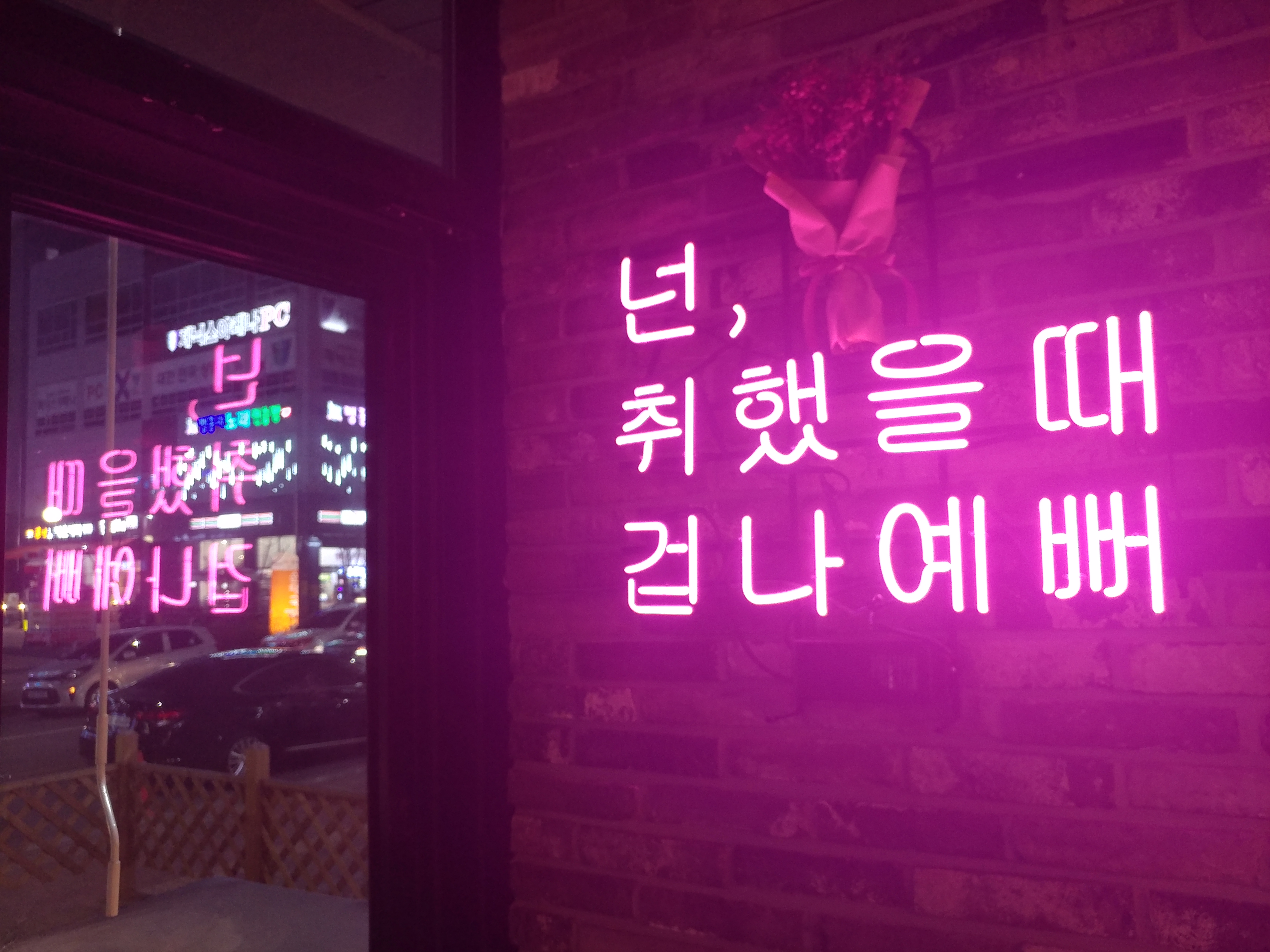 노봉쪽갈비