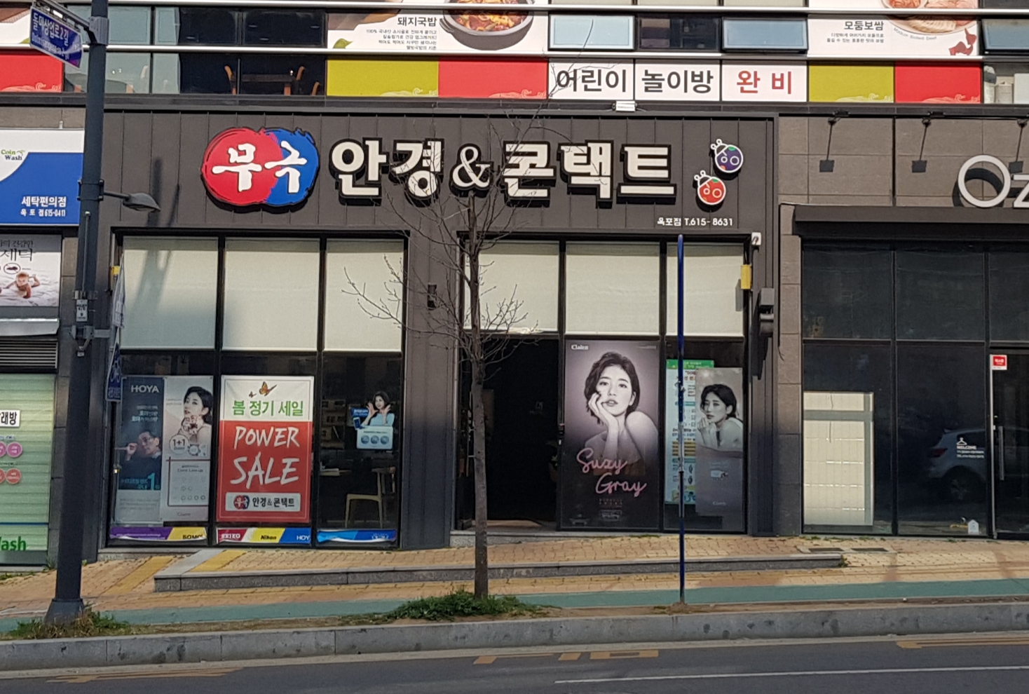 무극안경 옥포점 대표 이미지