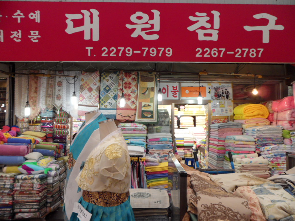 대원침구