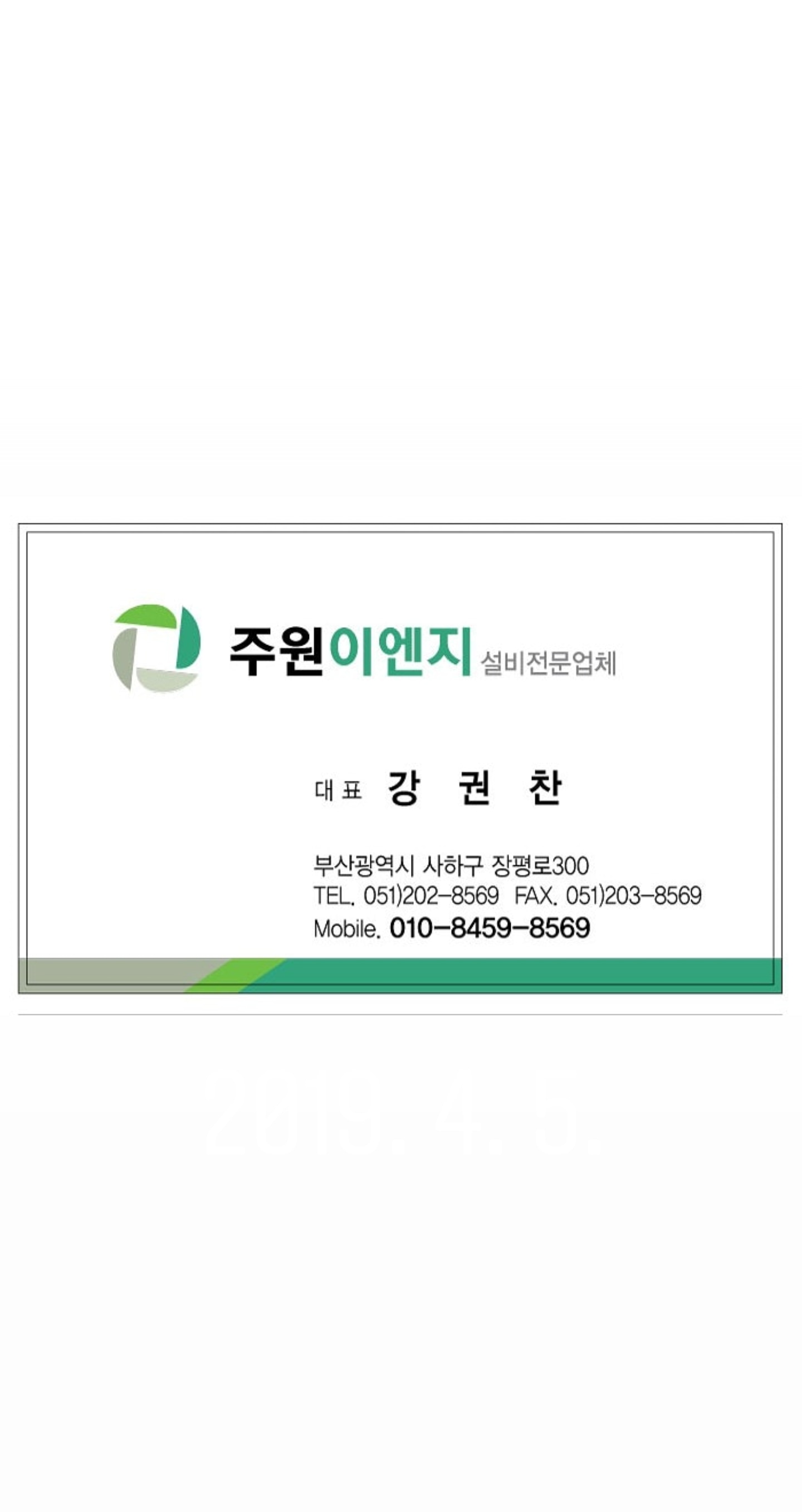 주원이엔지린나이
