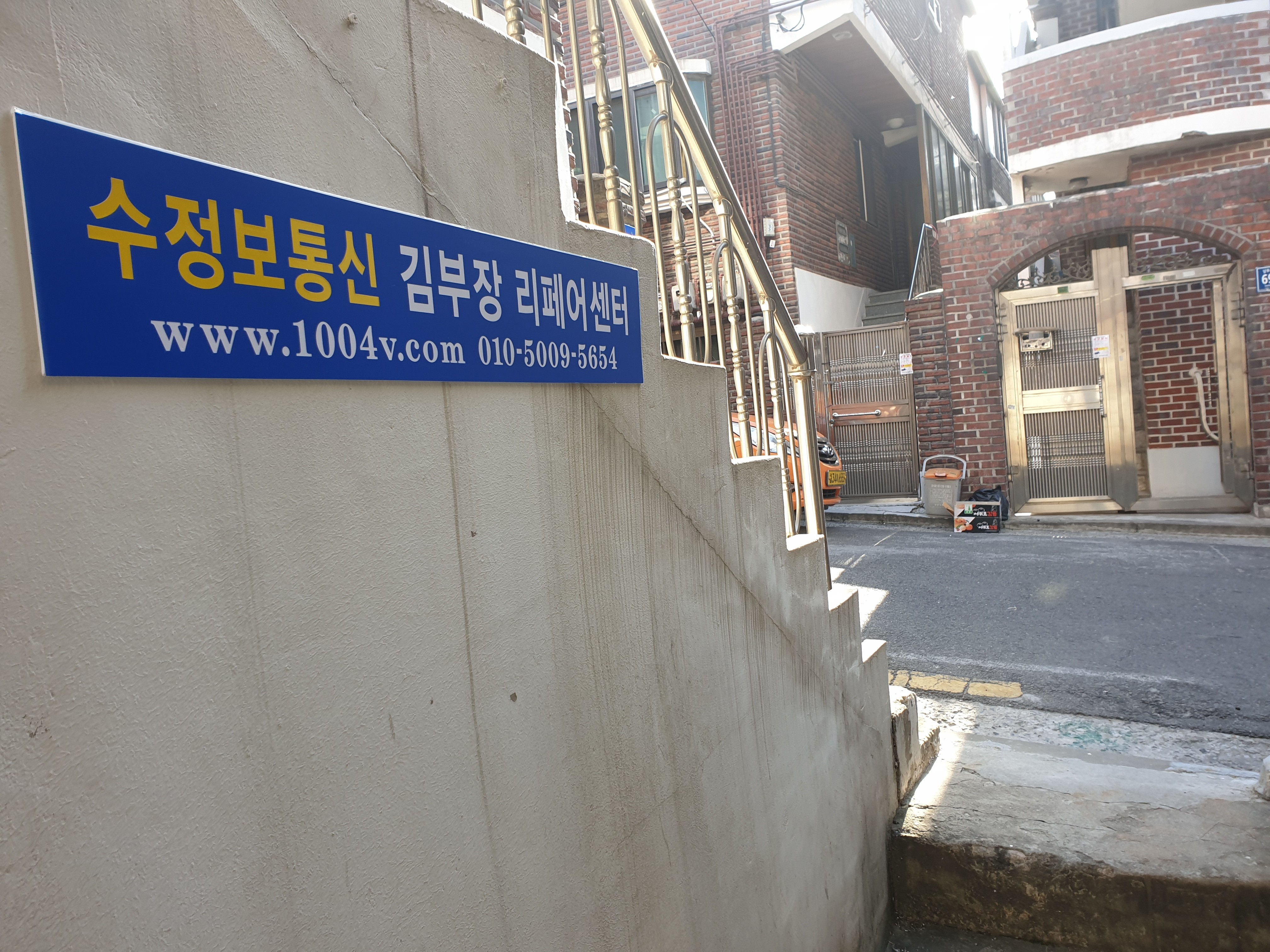 수정보통신