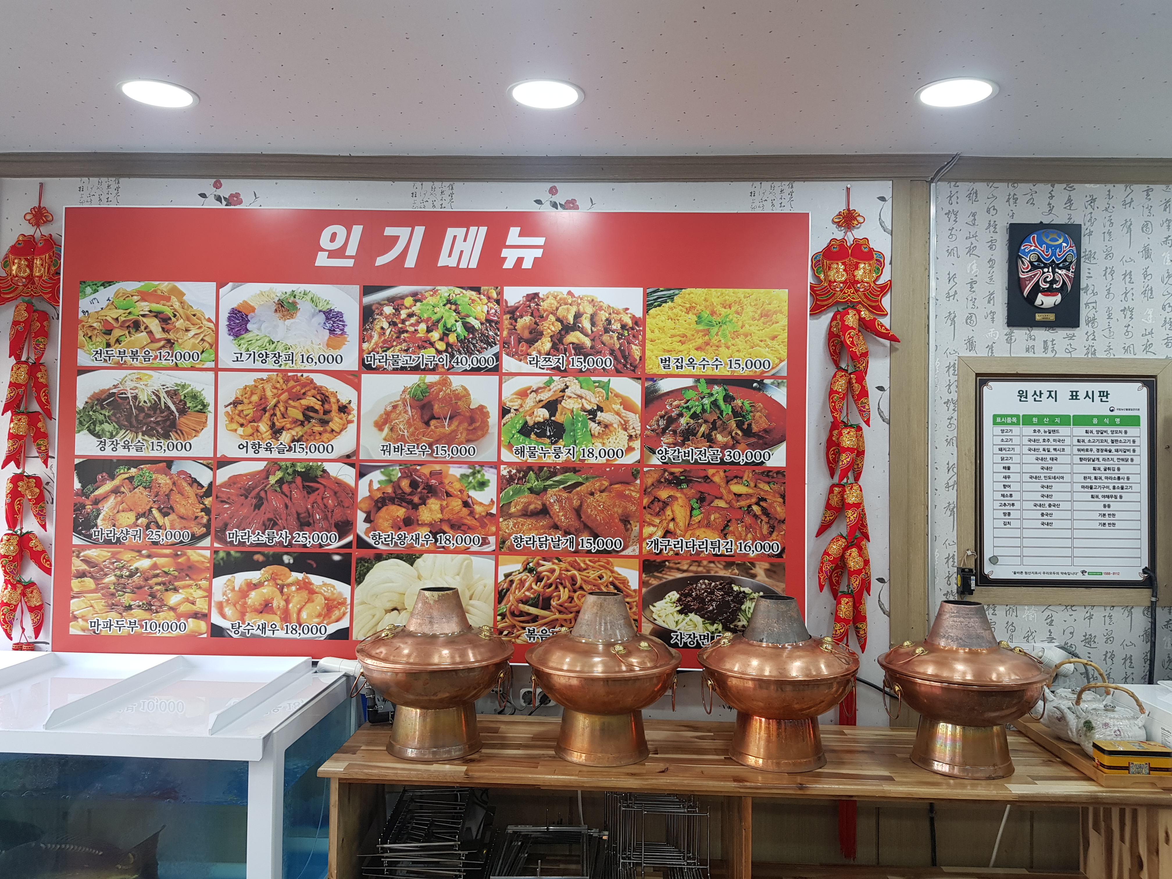 장안성훠궈양꼬치