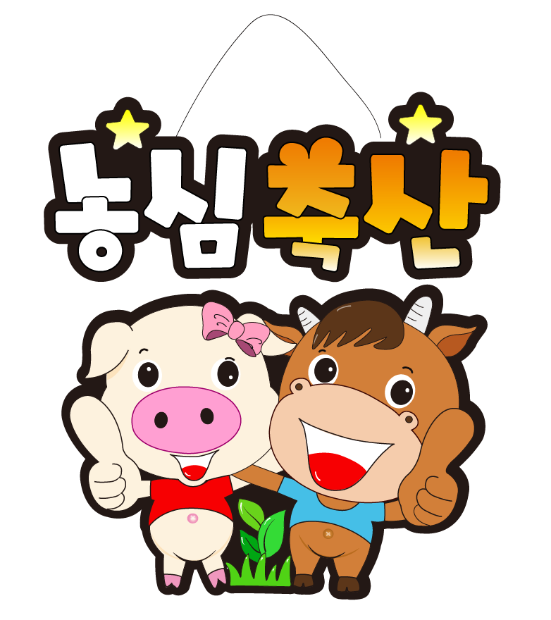 농심축산
