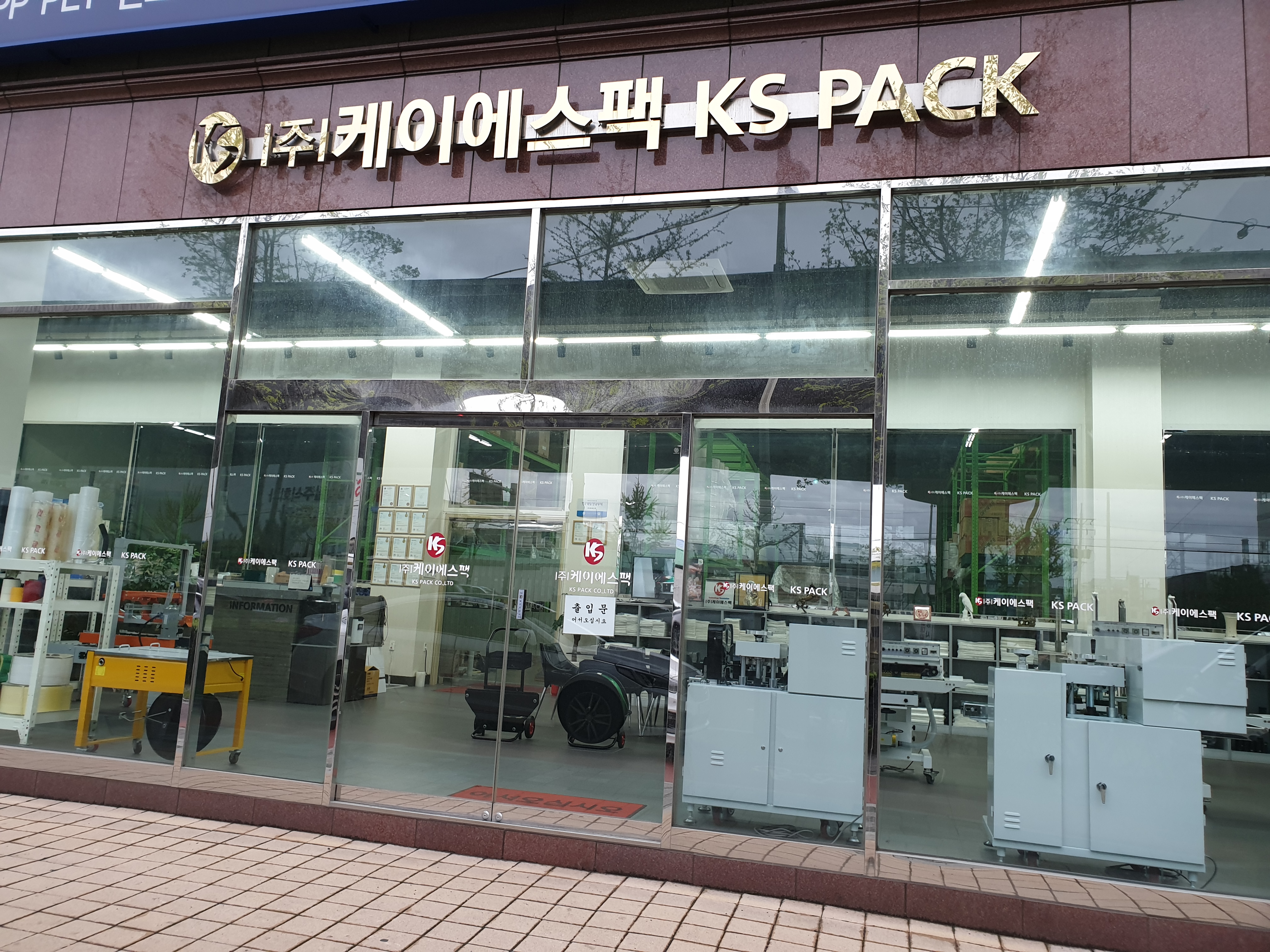 케이에스팩