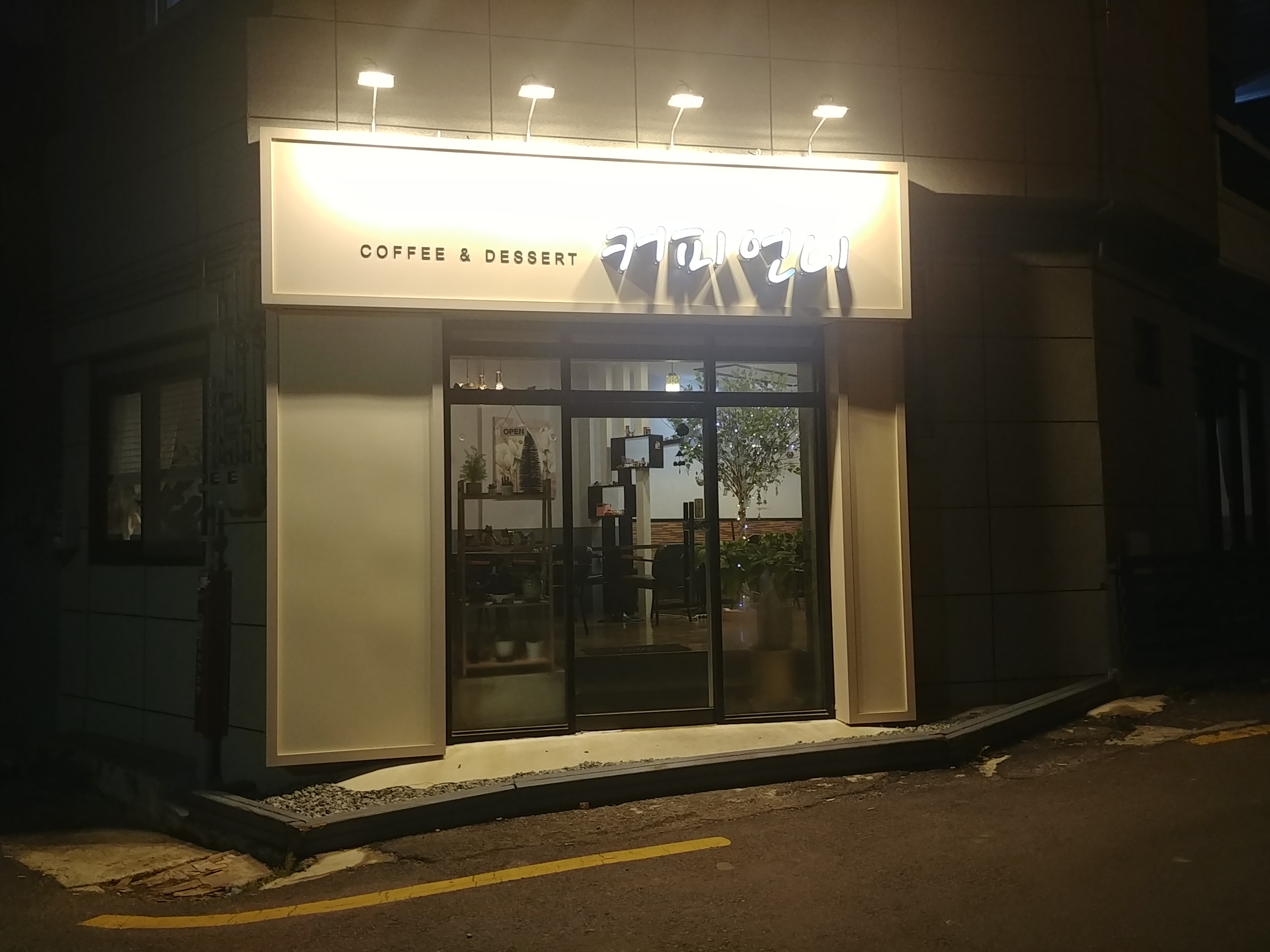 커피언니