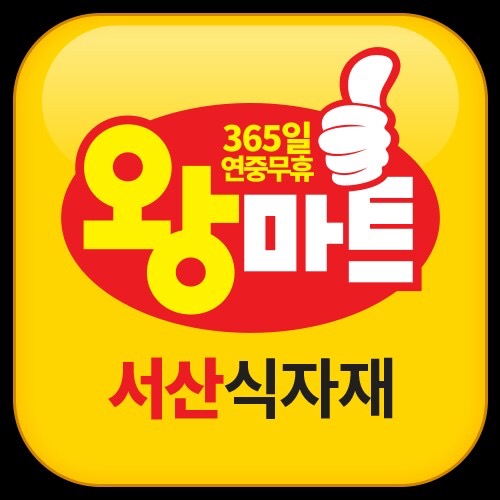 왕식자재마트