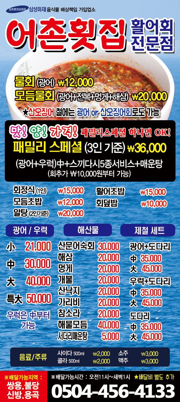 어촌