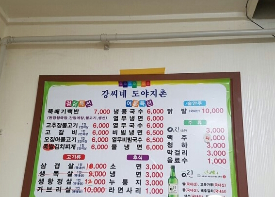 강씨네도야지