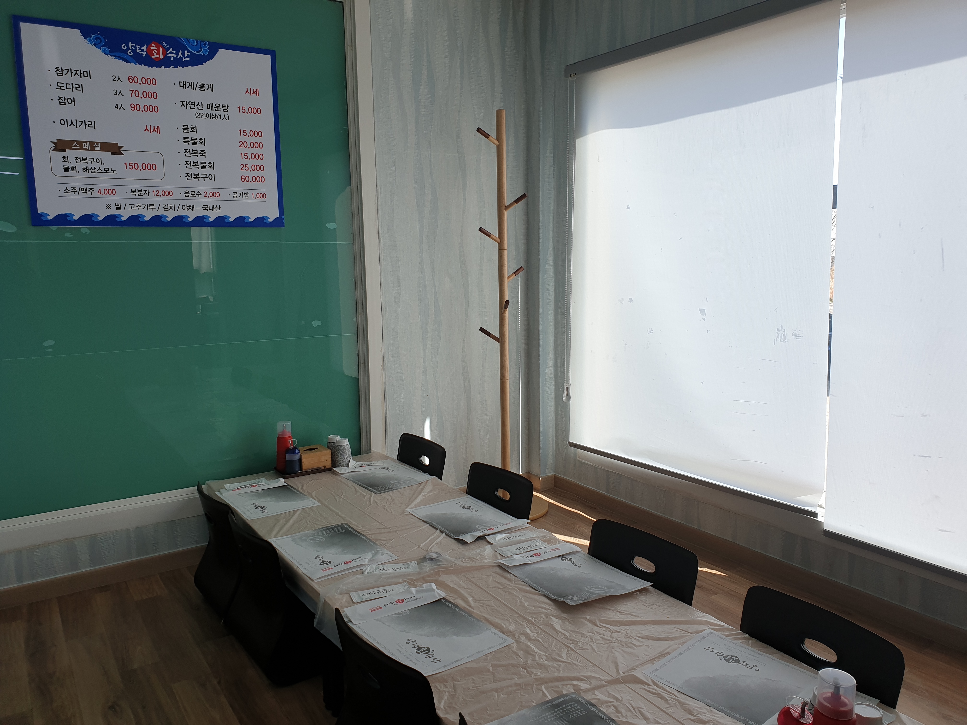 양덕회수산