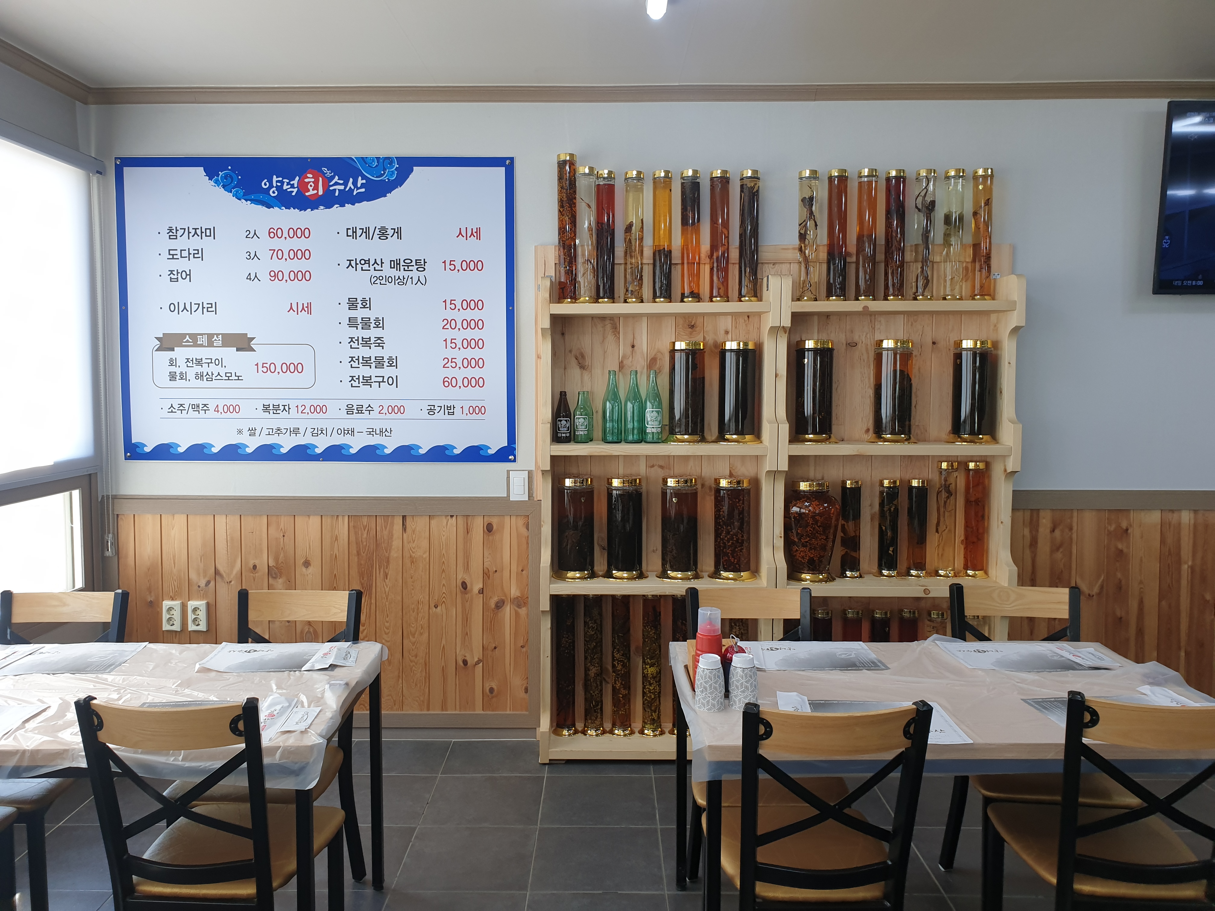 양덕회수산