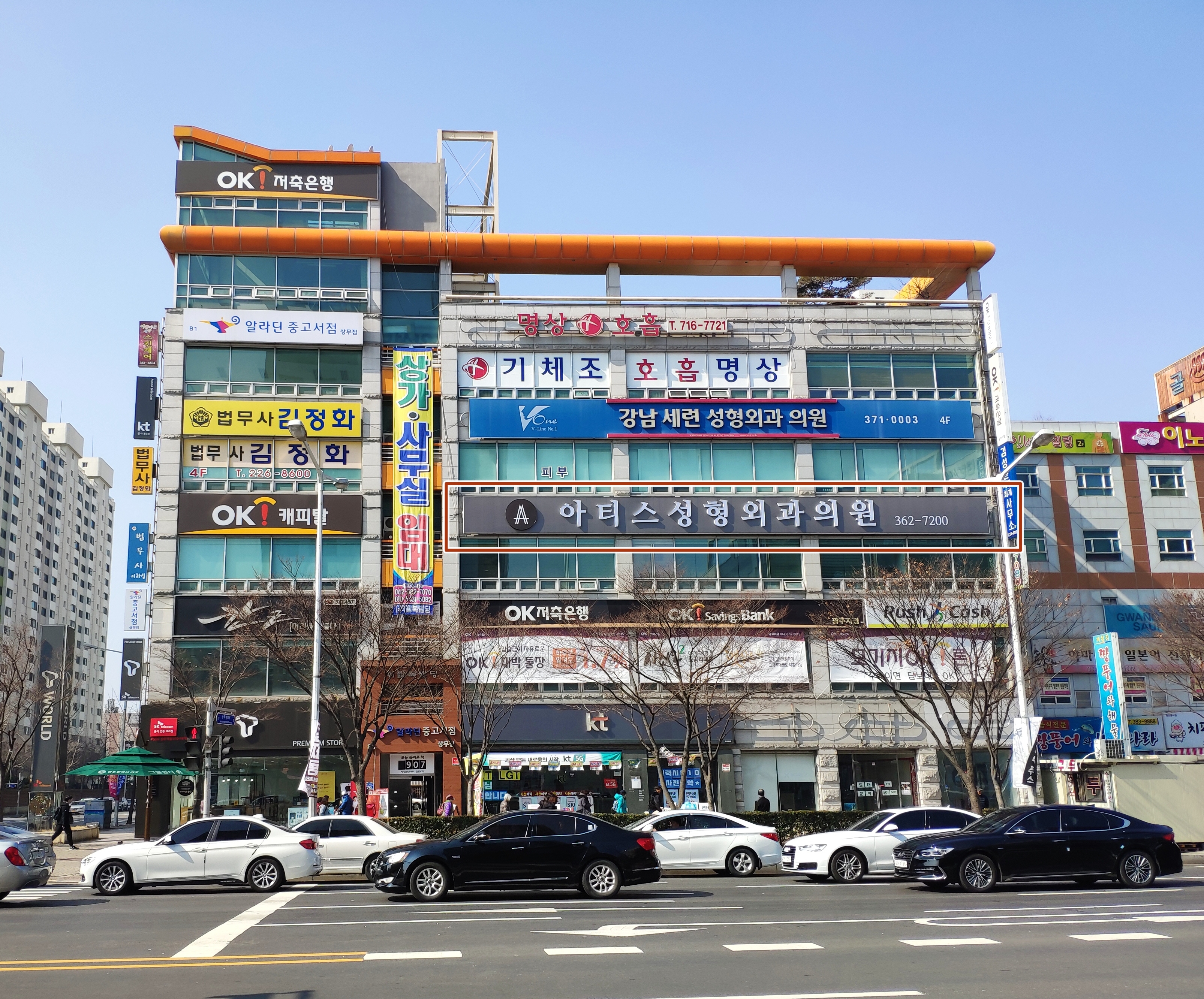 아티스성형외과의원