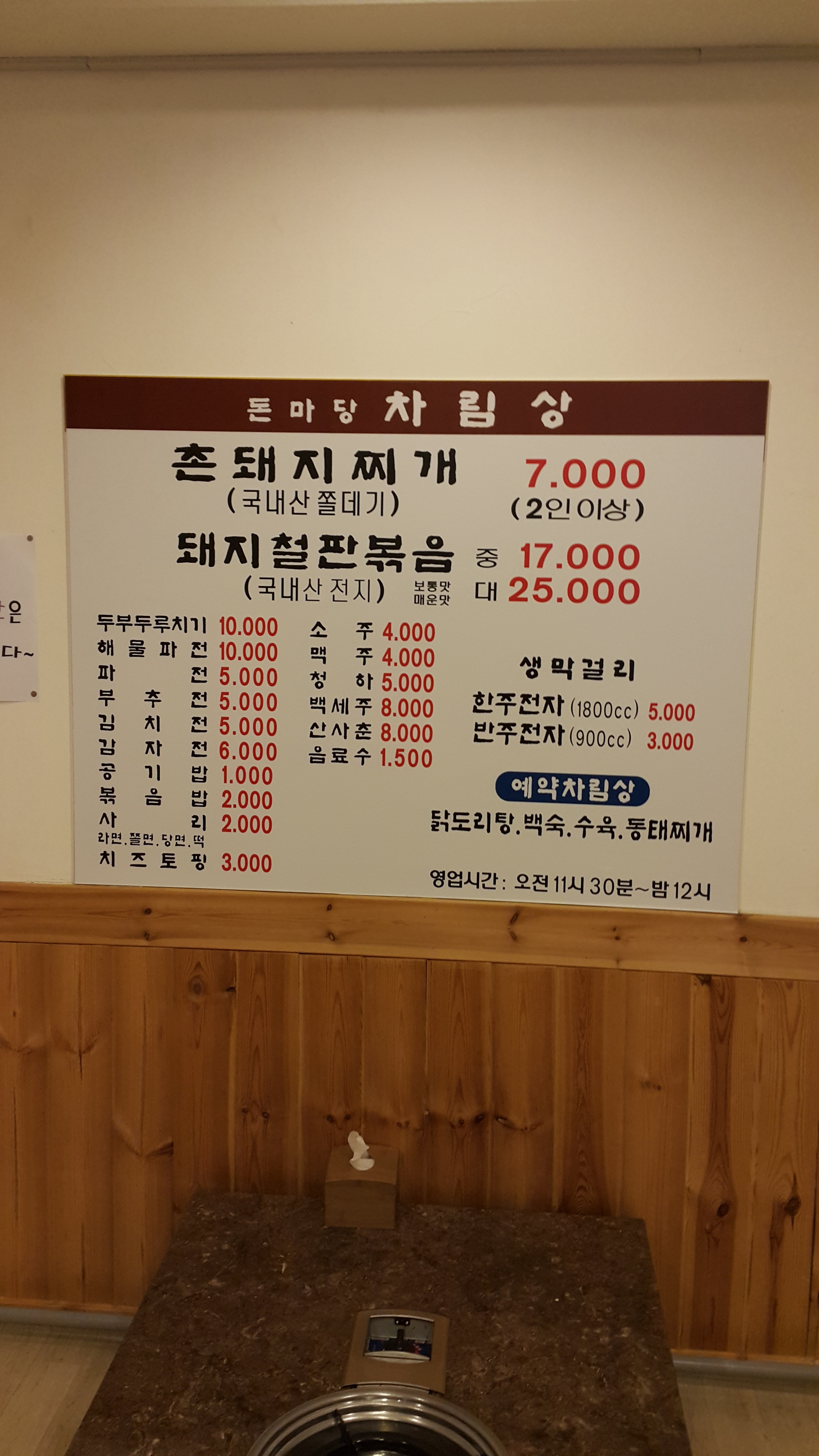 돈마당