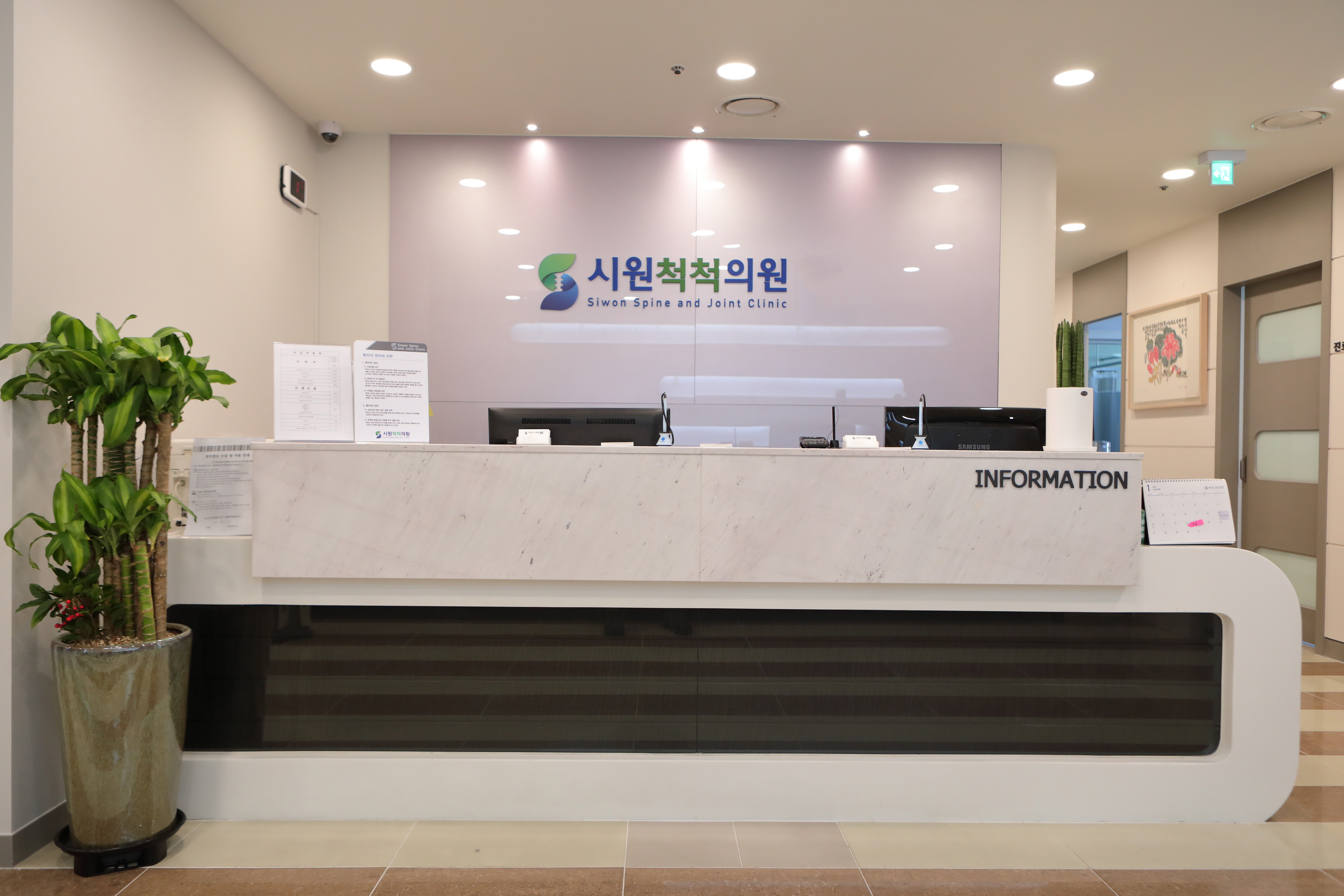시원척척의원