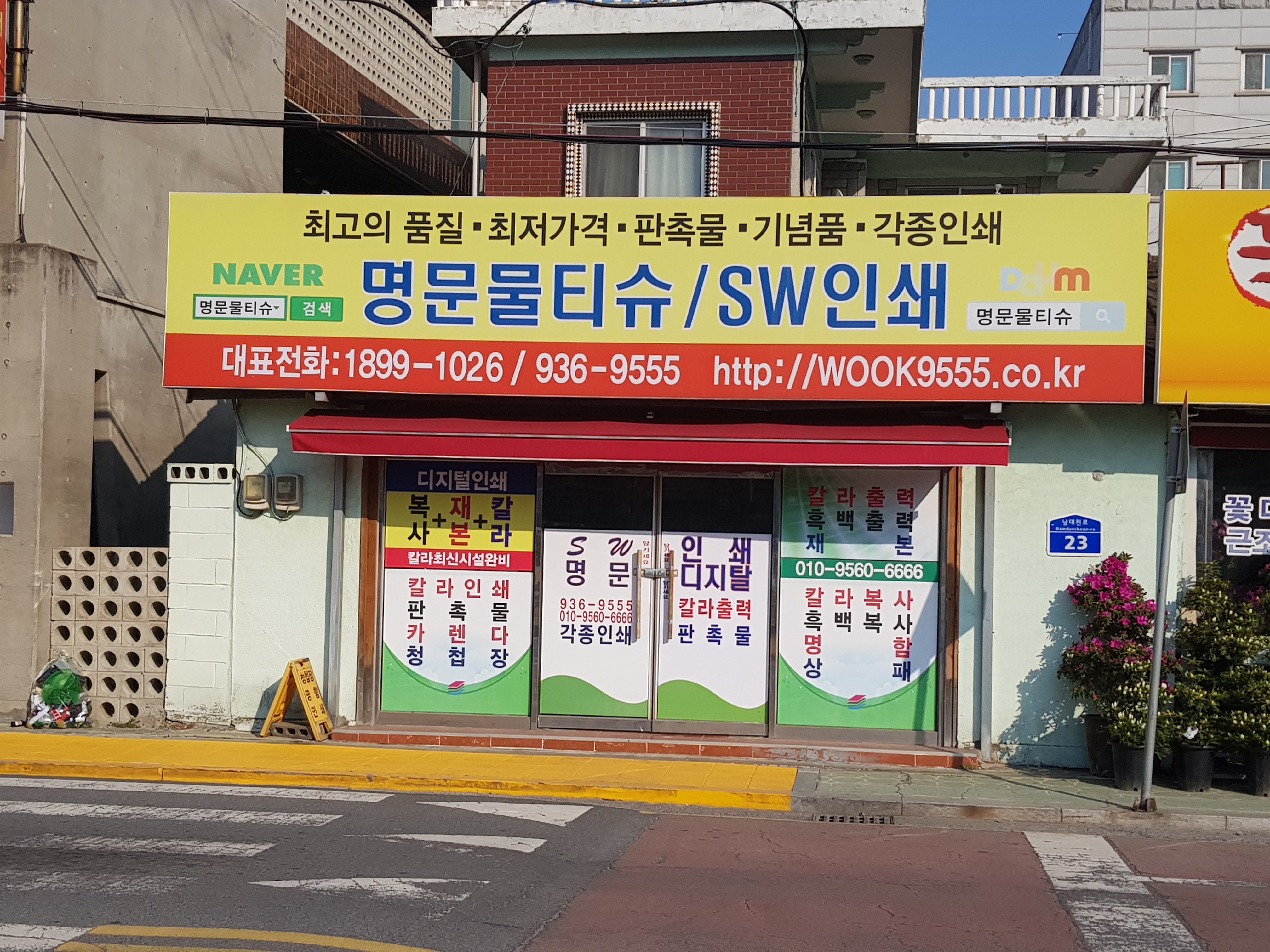 명문물티슈