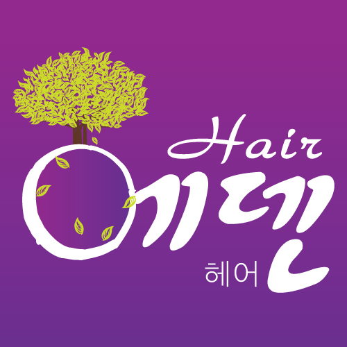 에덴헤어