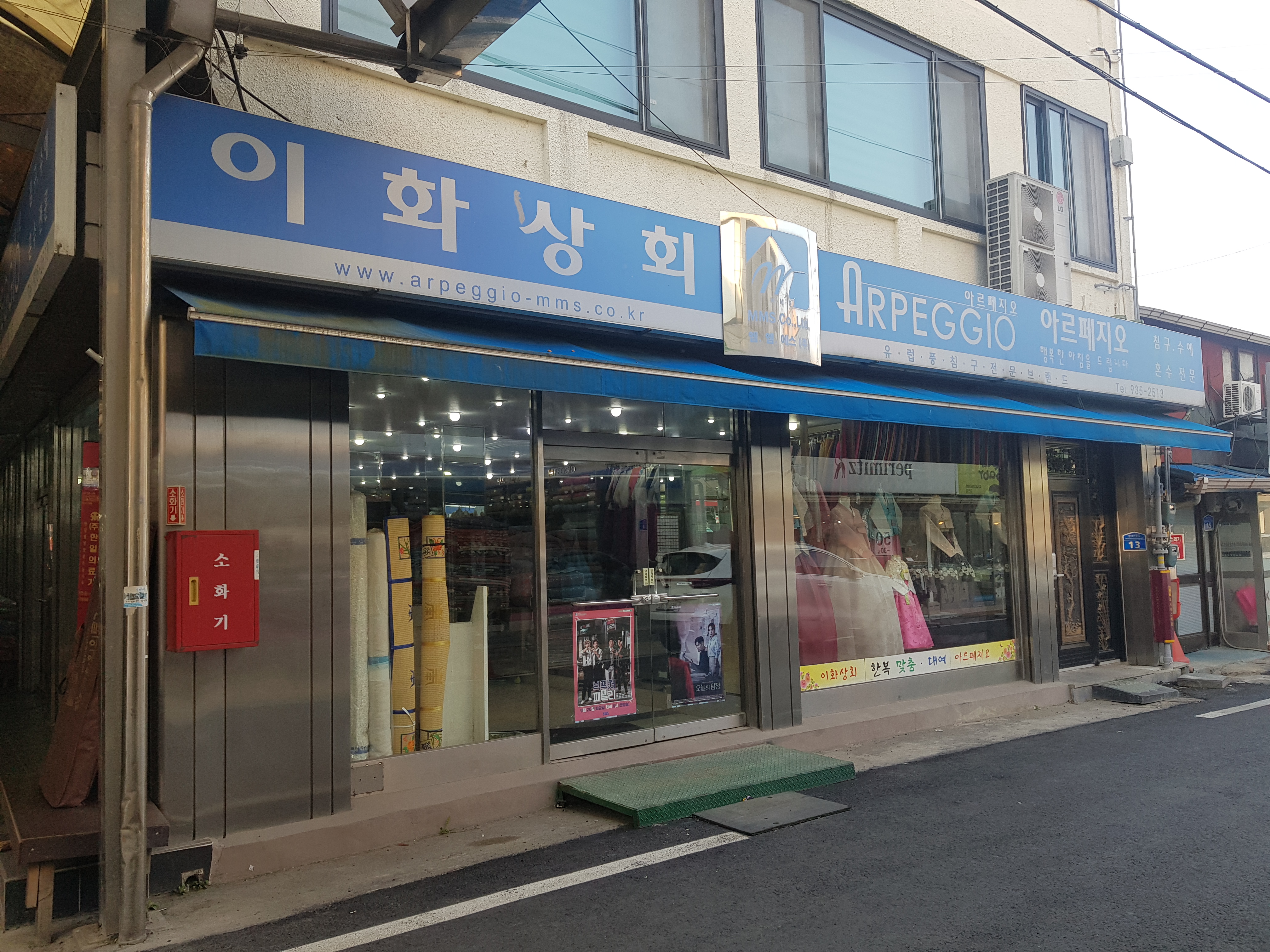 이화상회