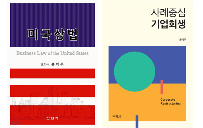 법무법인 로베이스 윤덕주변호사사무소 대표 이미지