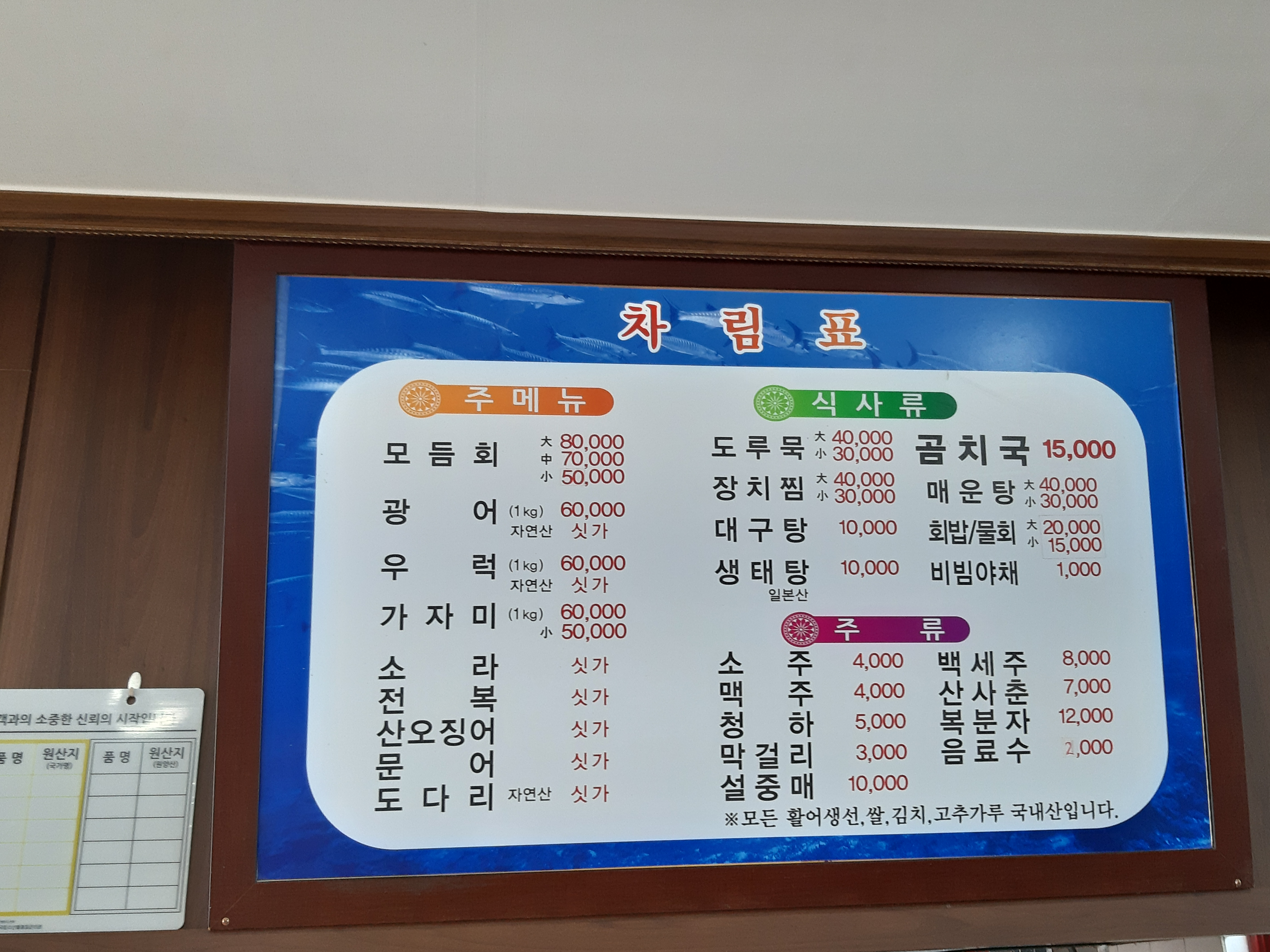 바다횟집