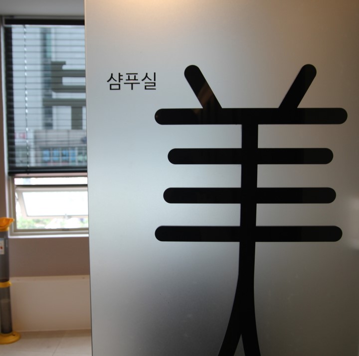 미헤어염색&두피카페