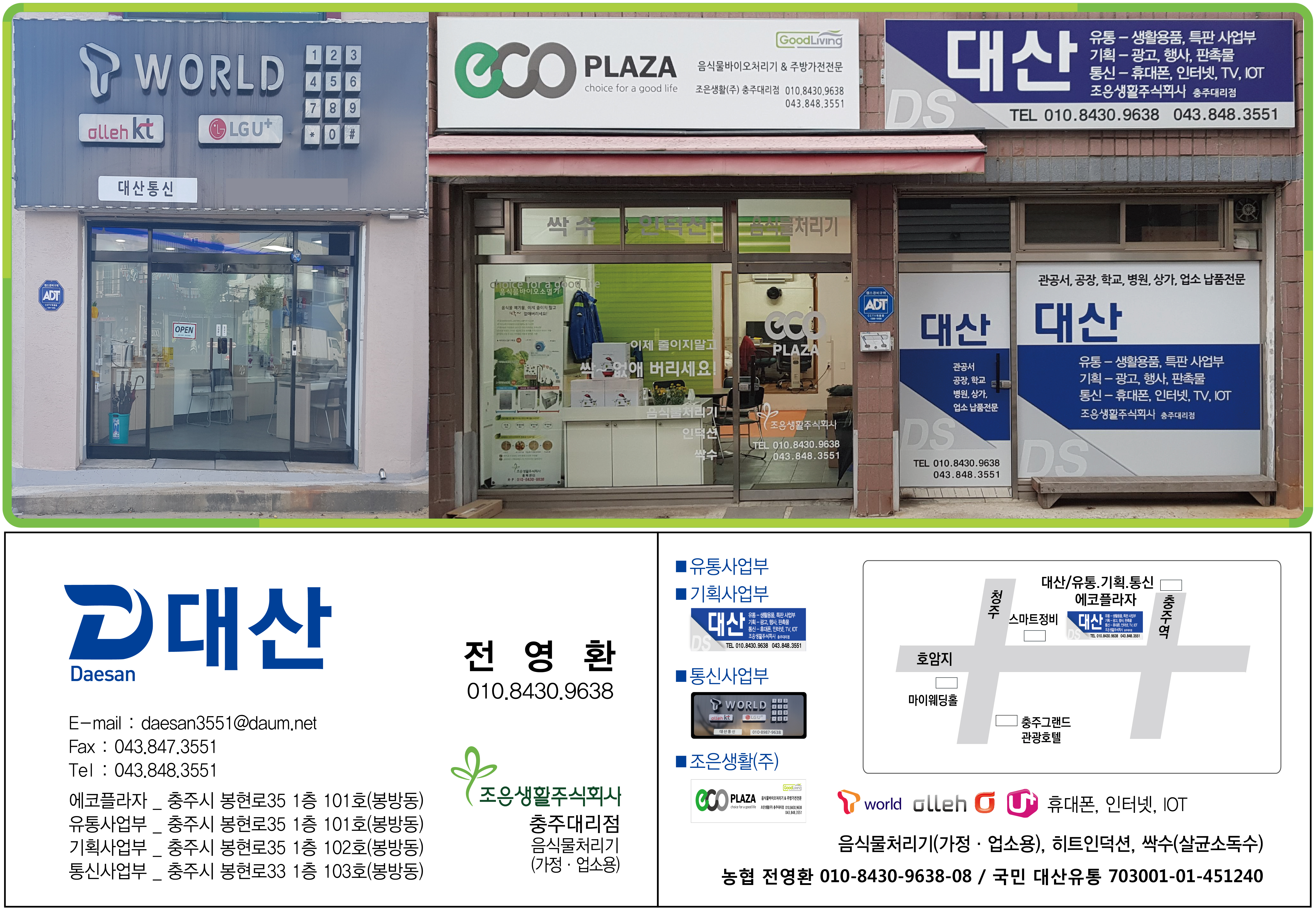 대산유통