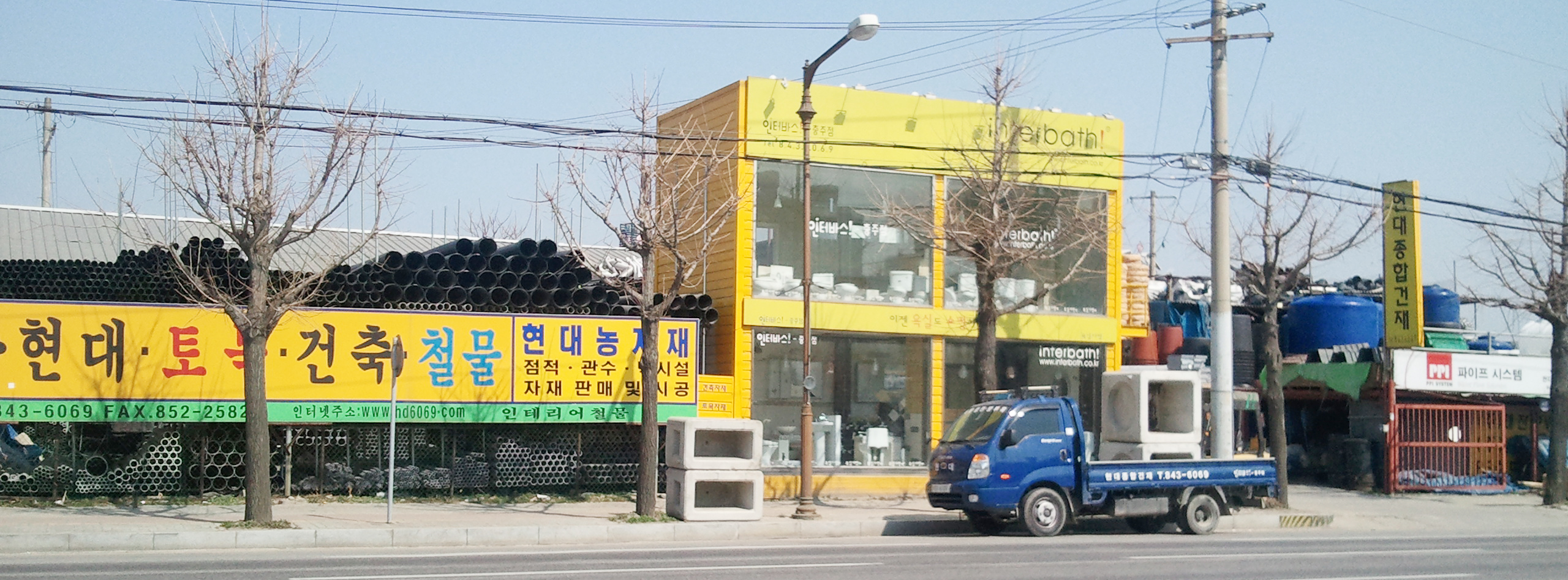 현대종합건재