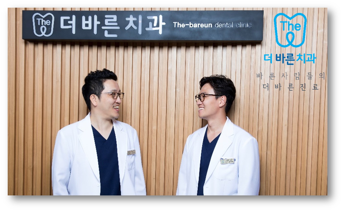더바른치과의원 대표 이미지