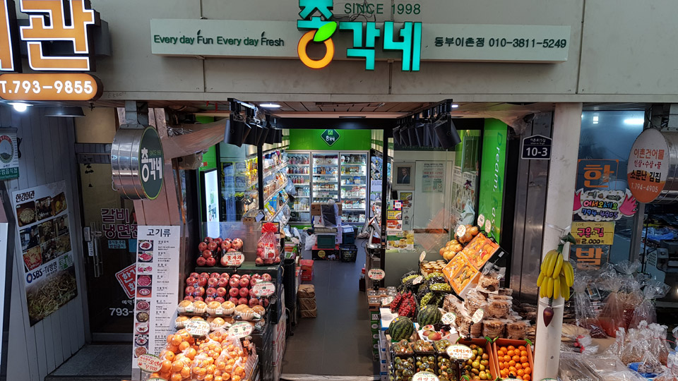 총각네 동부이촌점